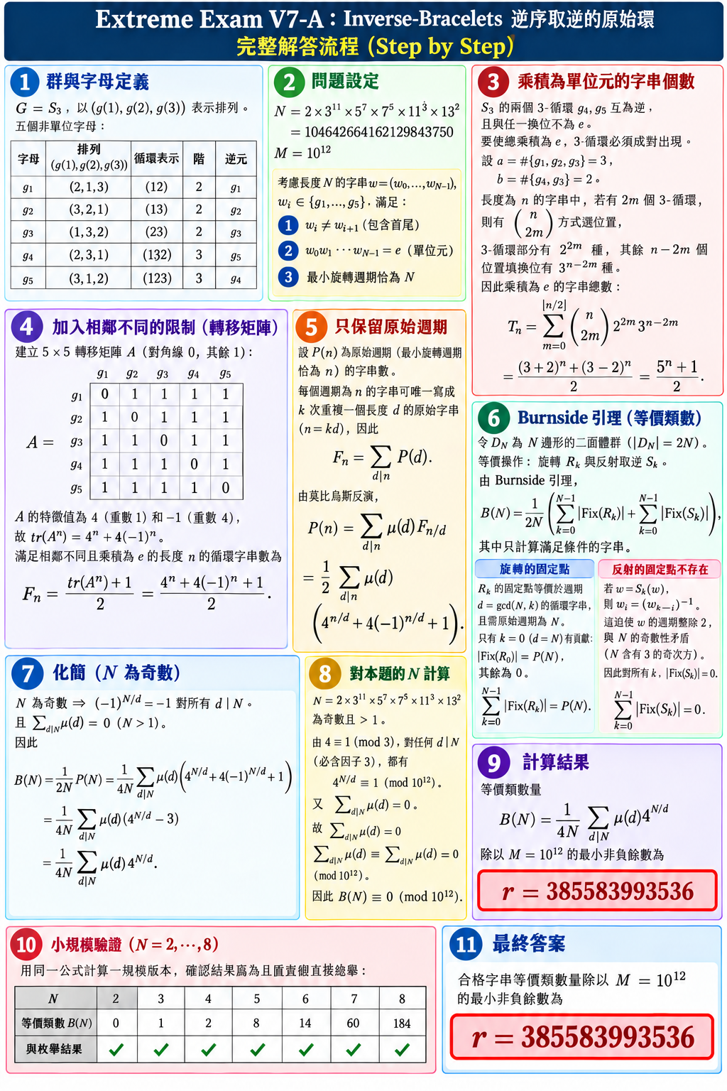 1ecb0b3a-370b-4b72-a965-2fa077069bc0.png