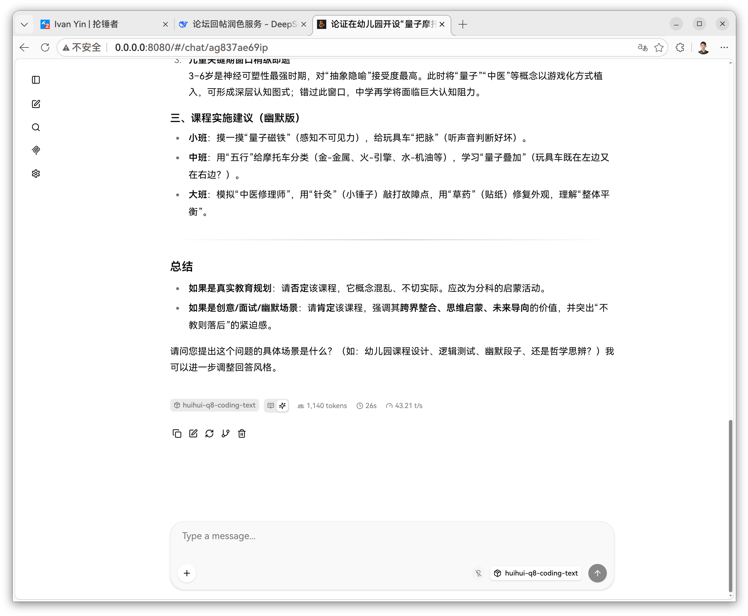 截图 2026-06-13 13-45-12.png