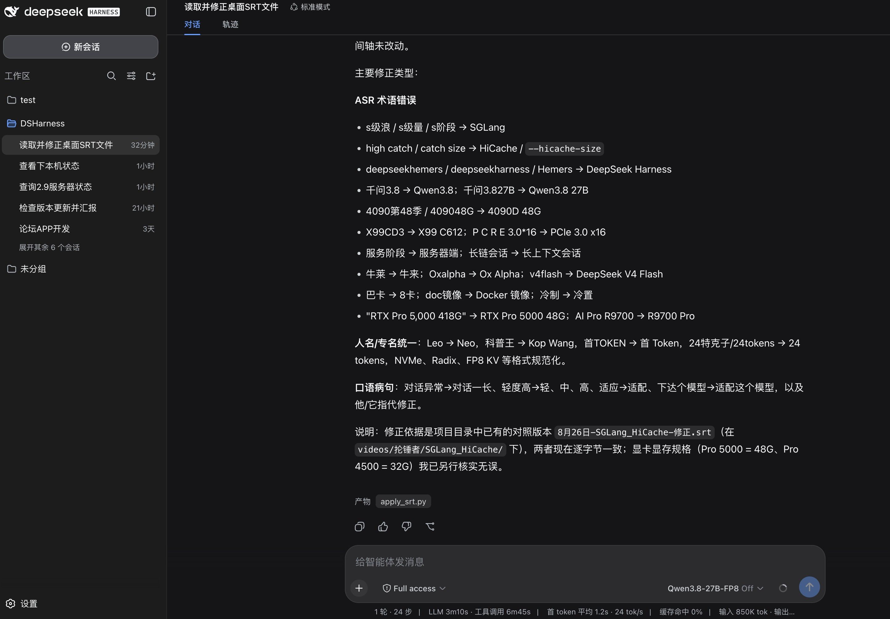 Qwen3.8 27b sglang deepseek harness