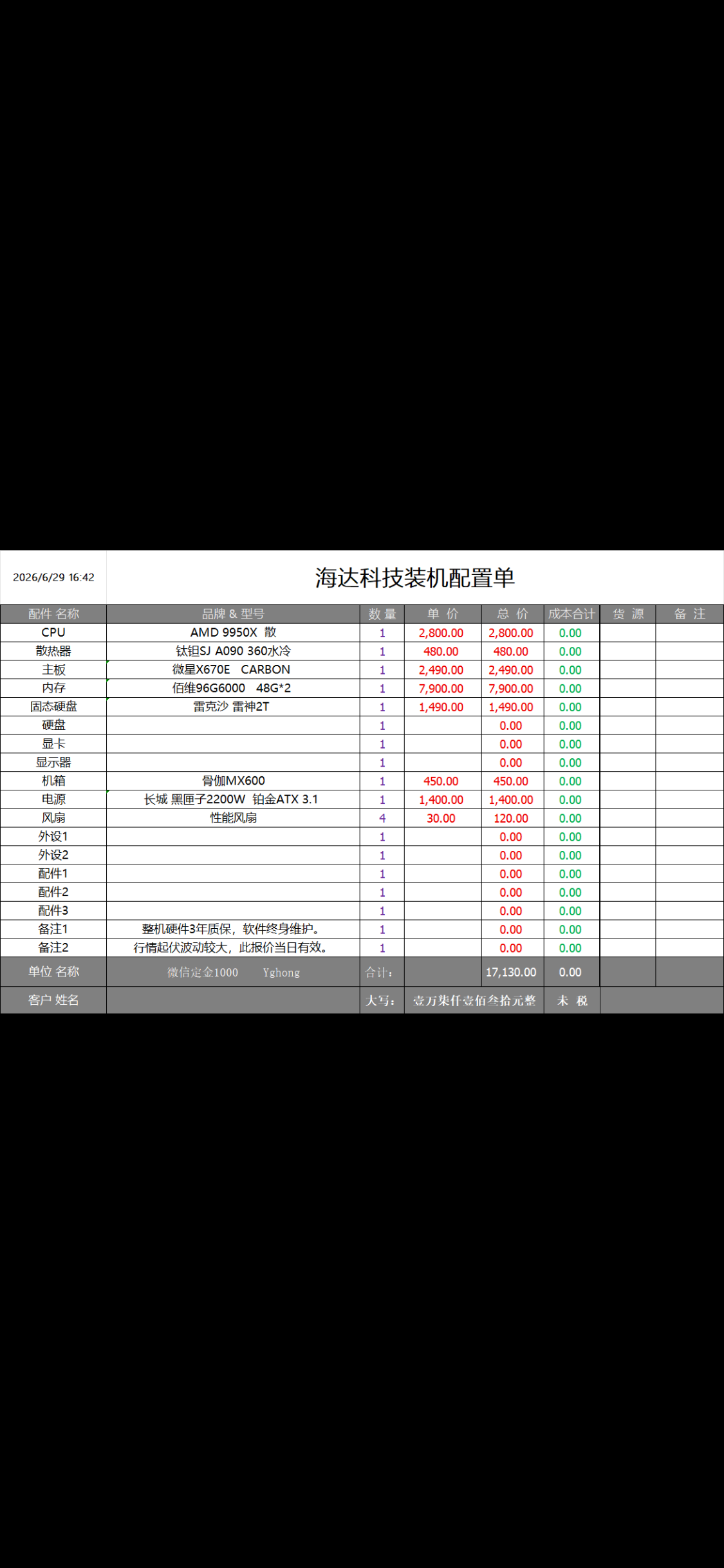 D86088D692BEA6446DFA538C39DF8623.png