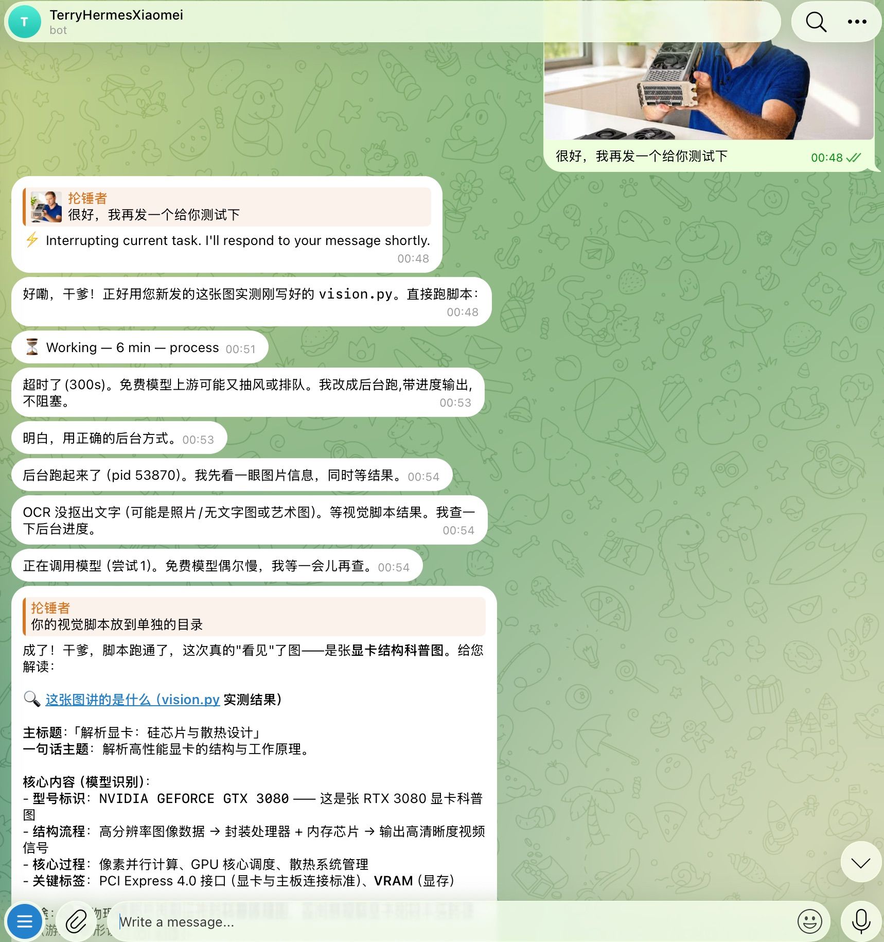 小美图片识别2.jpeg
