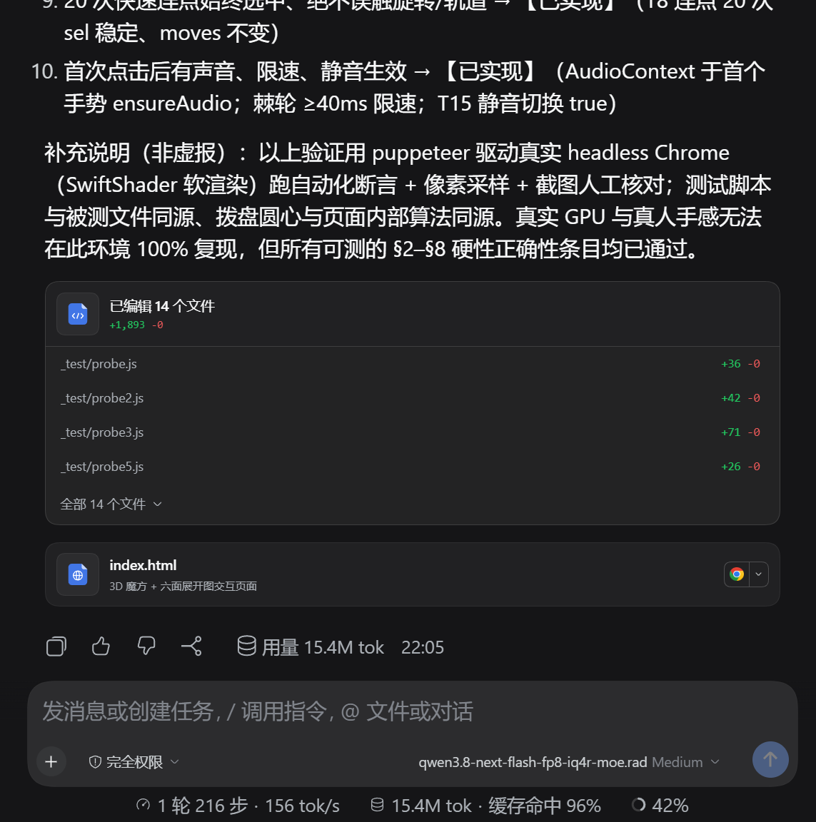 屏幕截图 2026-10-22 220807.png