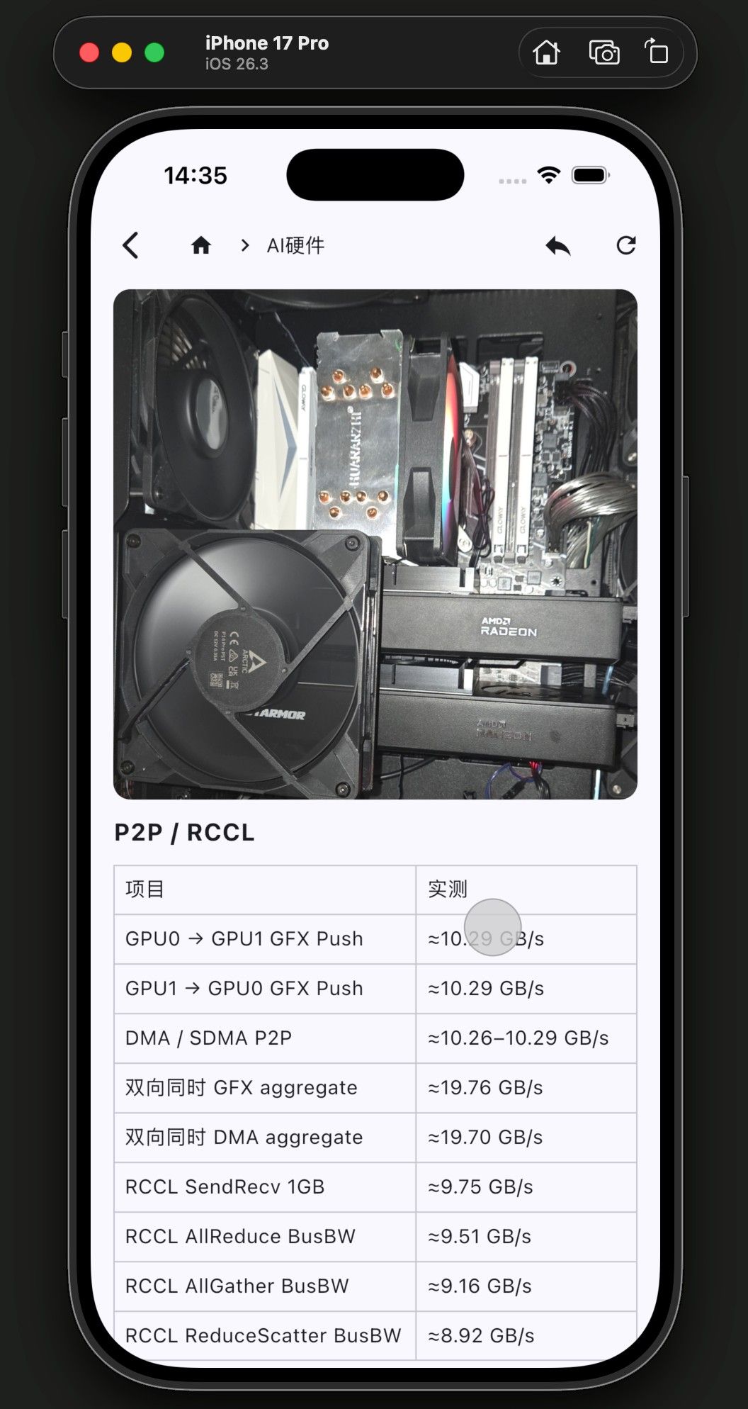 LCZ APP正文截图