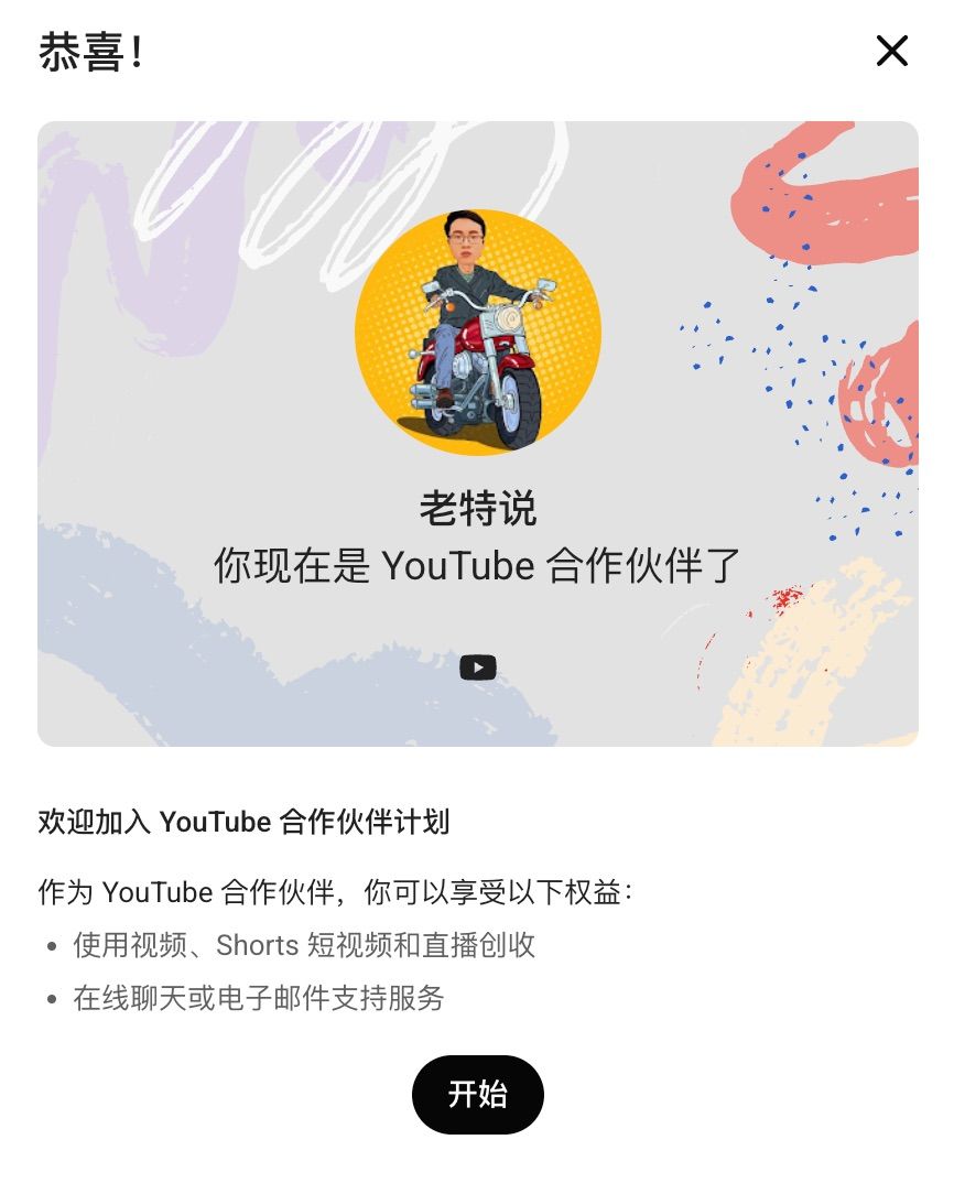 老特说通过YPP.jpeg