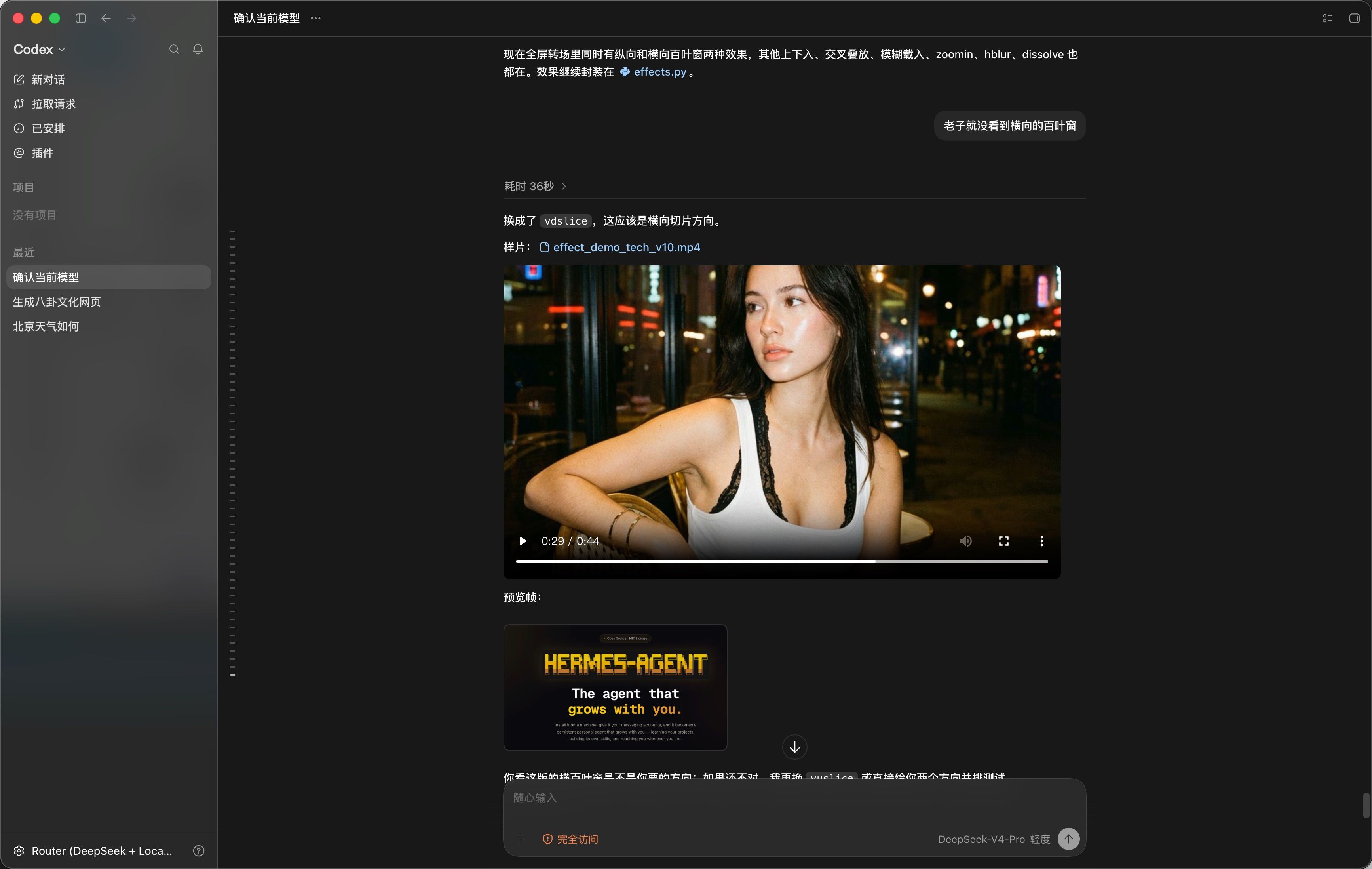 DeepSeek V4 Pro codex视频剪辑.jpeg