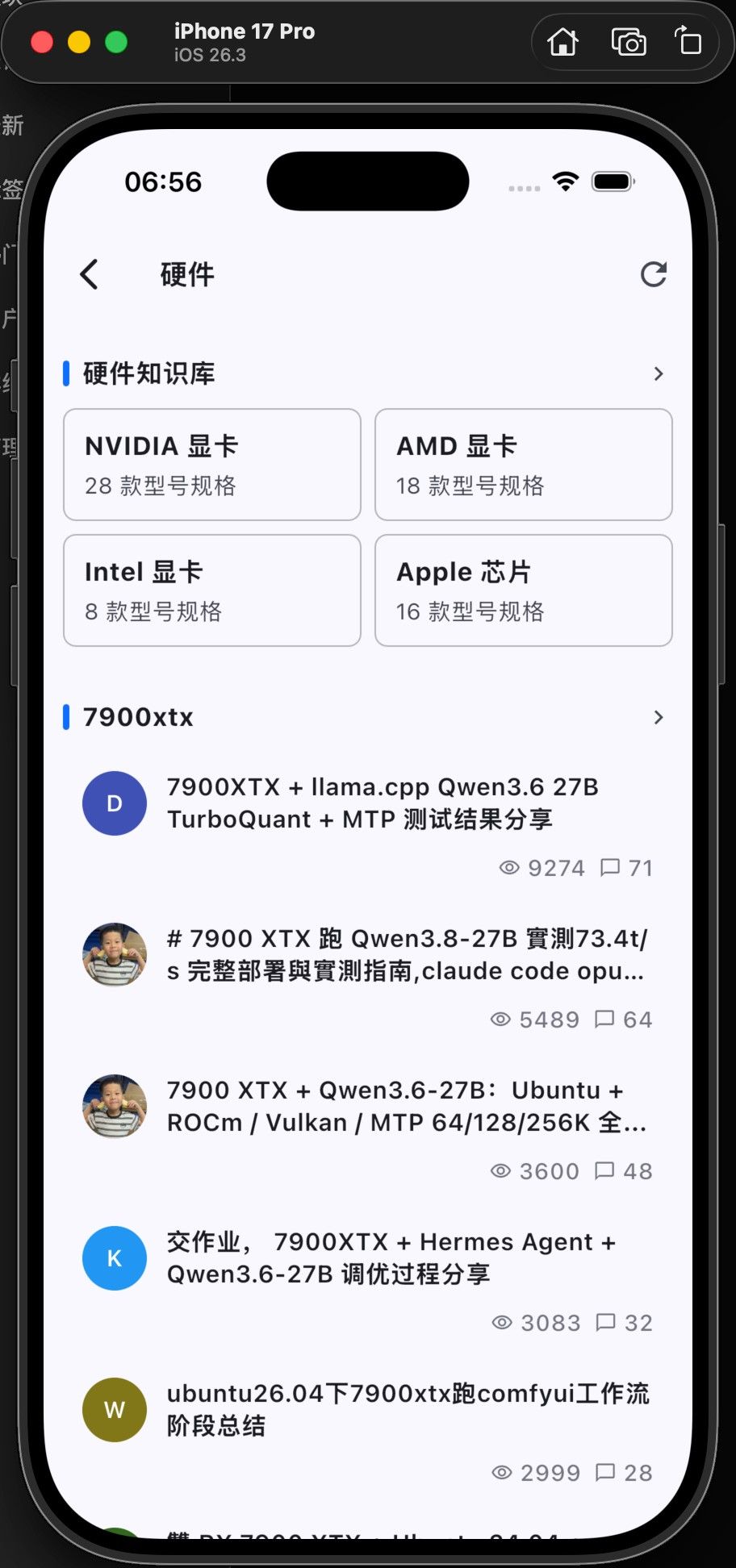 DSH开发测试PP