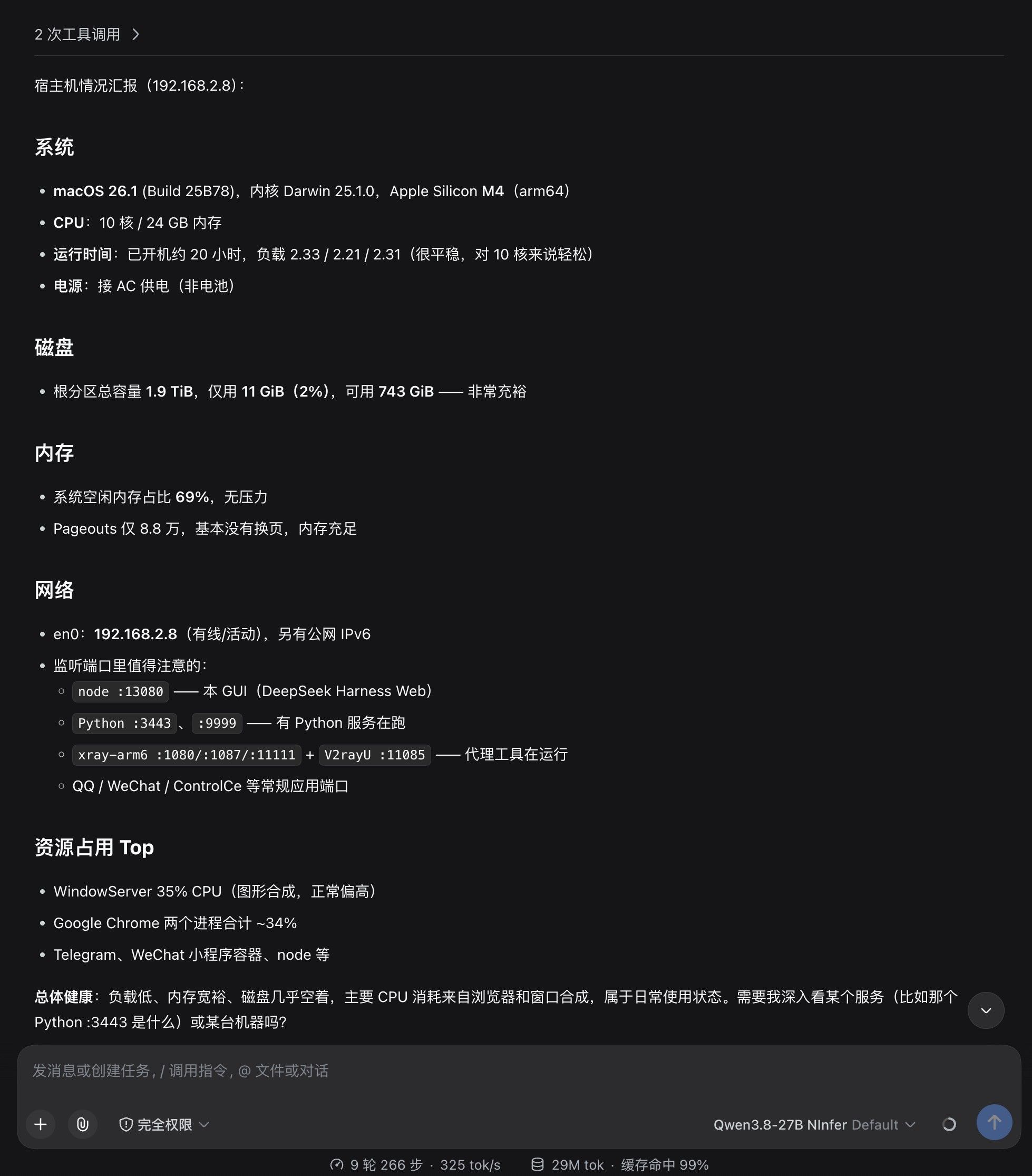 NInfer Qwen3.8 27b实测