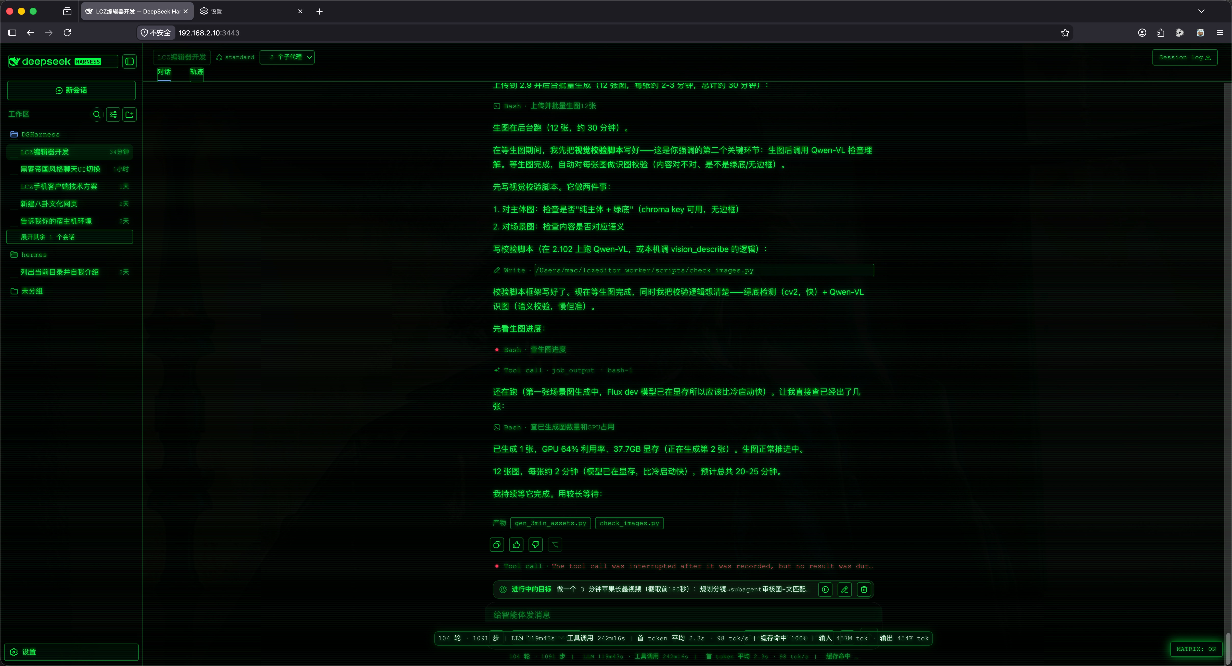 DSHarness%20104%E8%BD%AE1091%E6%AD%A5%E7%BC%93%E5%AD%98%E5%91%BD%E4%B8%AD100%25.jpeg