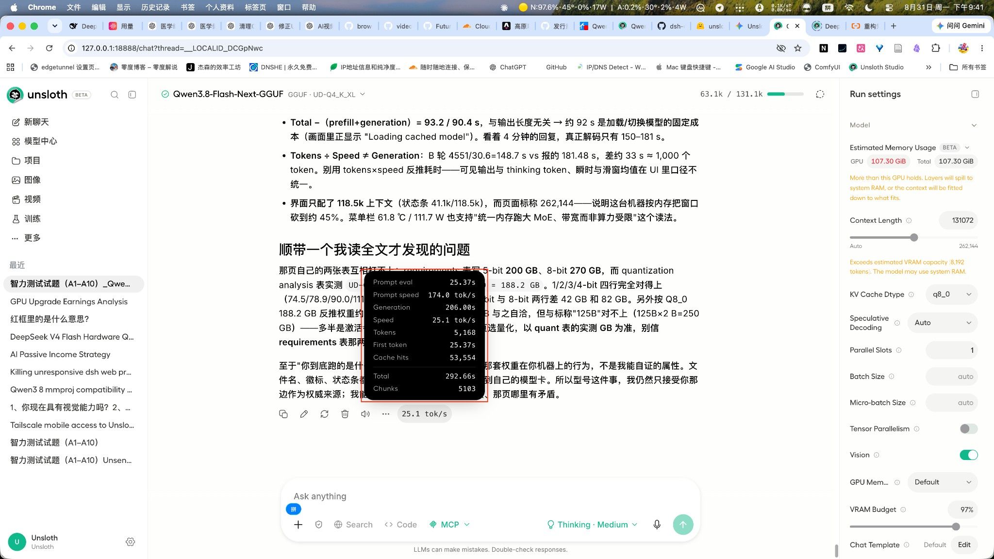 视觉 offload 后：约 25.1 tok/s，prefill 约 174 tok/s