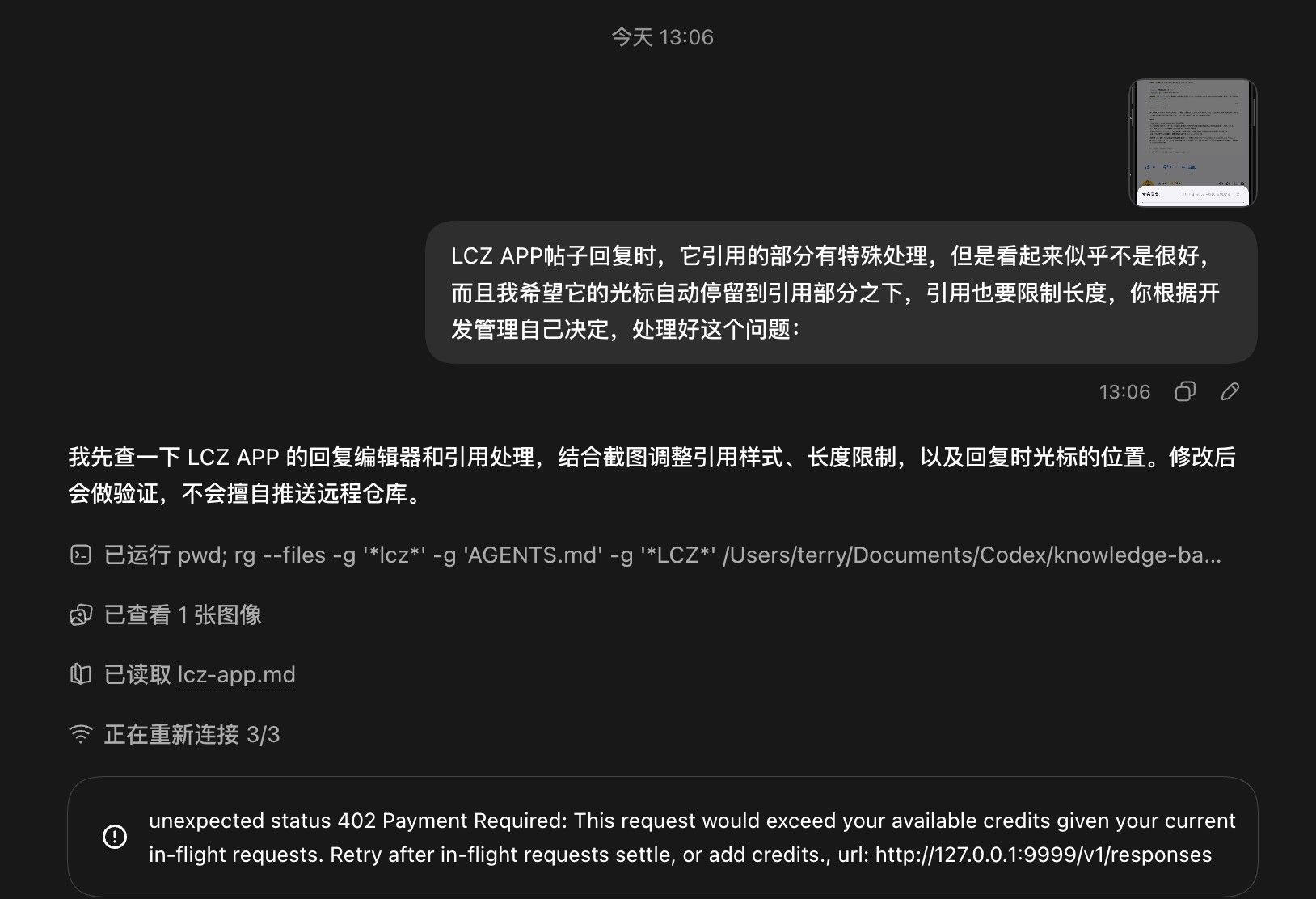GPT6一个任务耗光额度