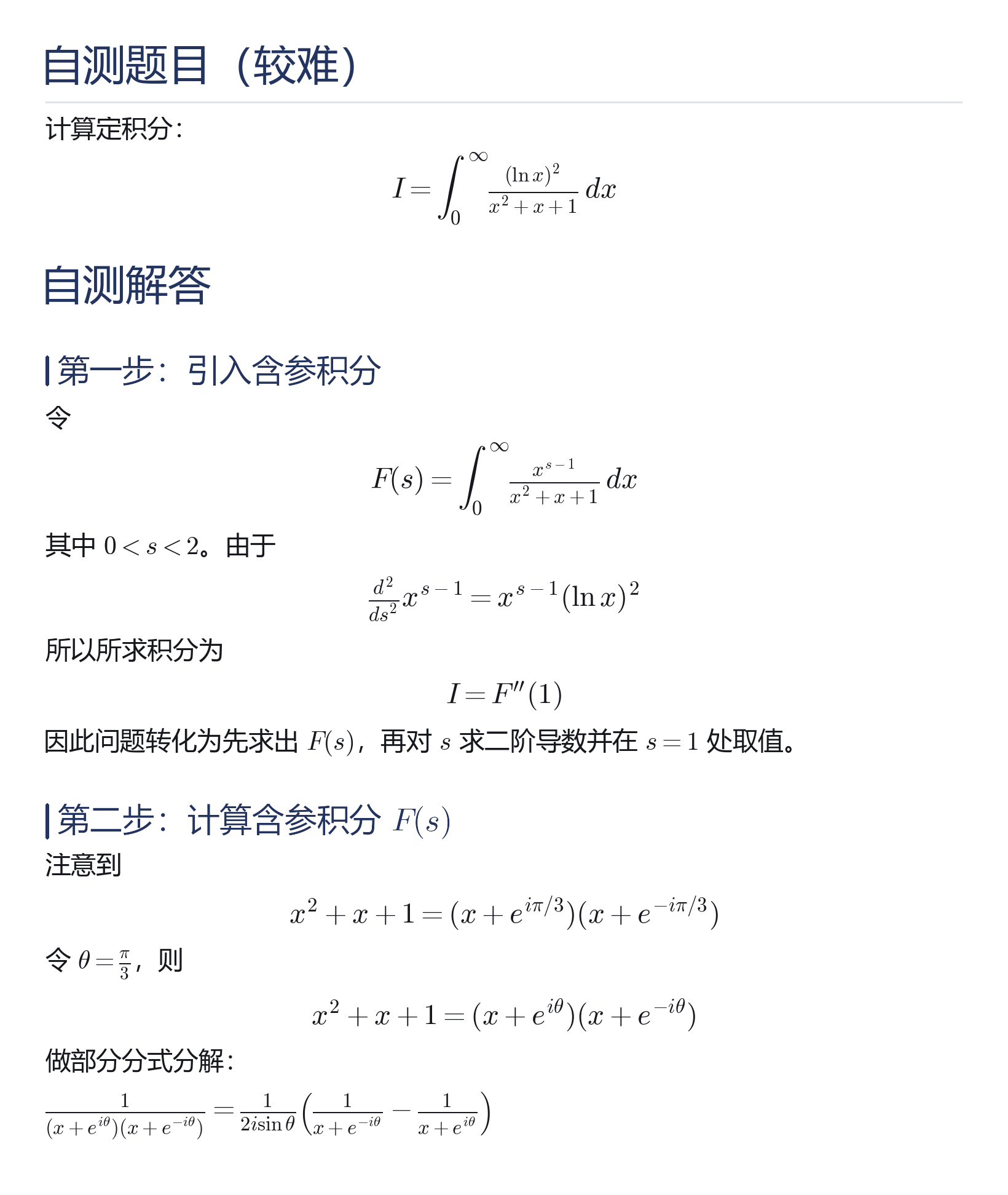 integral_longimg_1.png