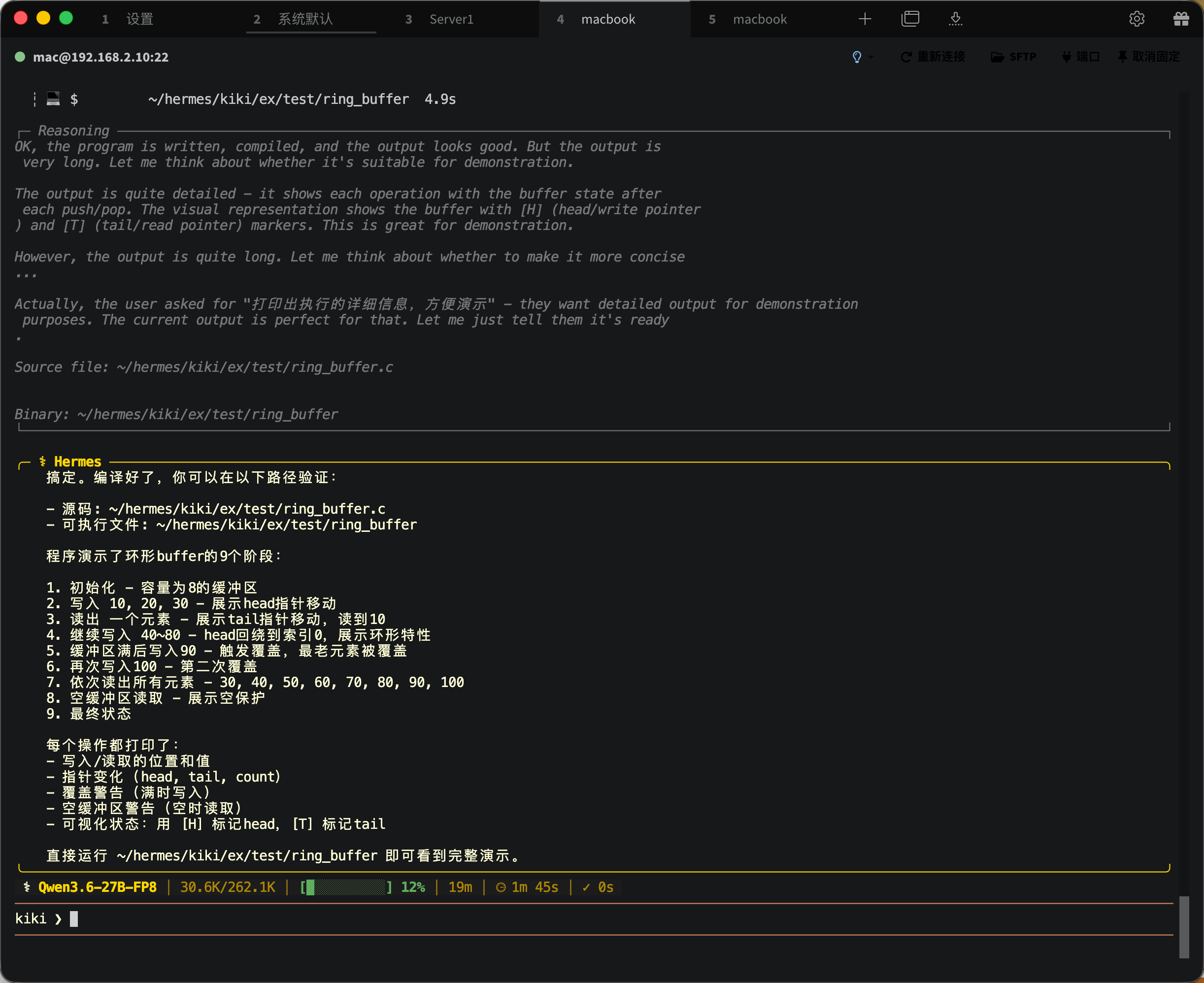 kiki开发环形buffer.png