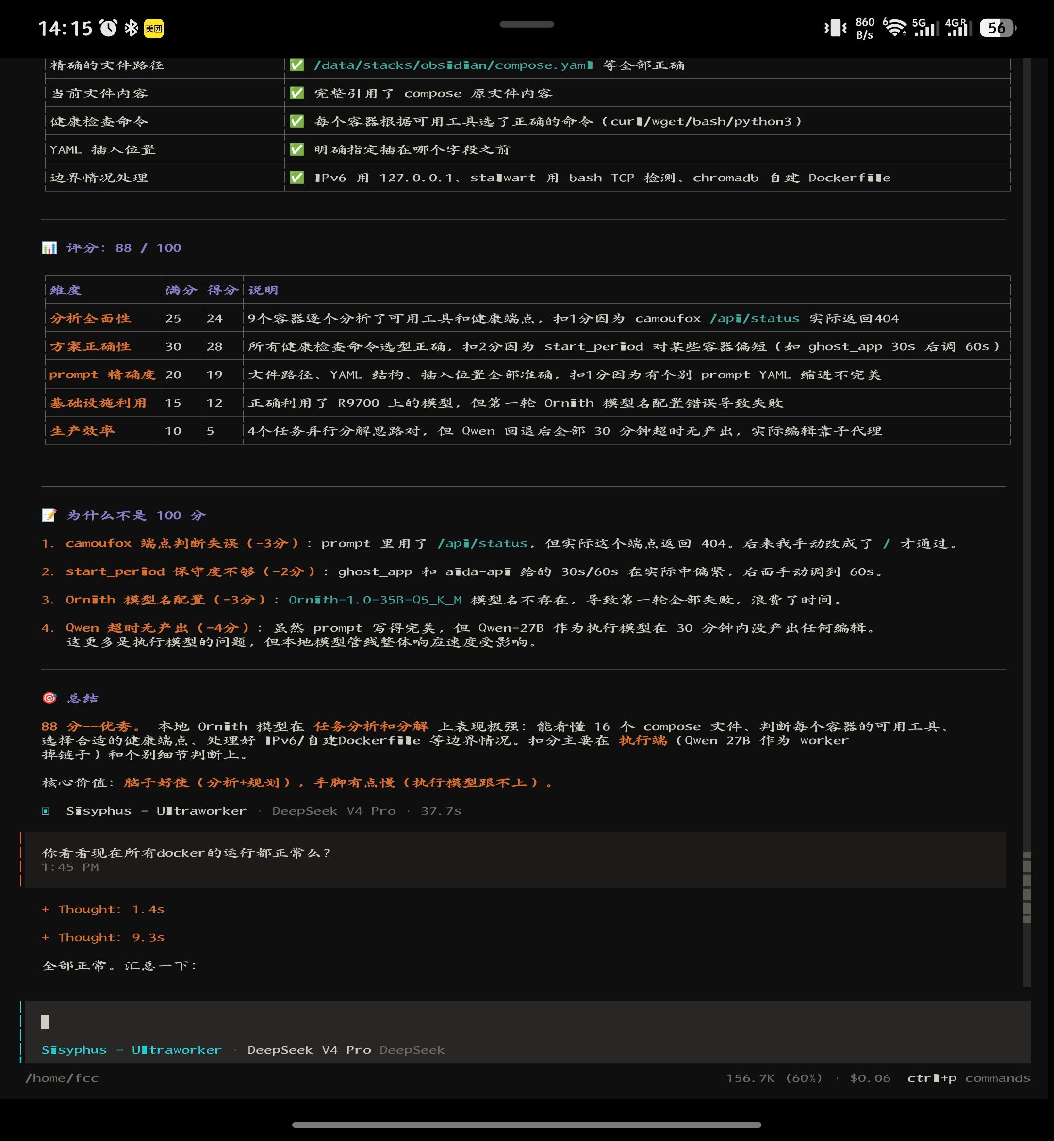Screenshot_20260727_141540_com_termux_TermuxActivity.jpg