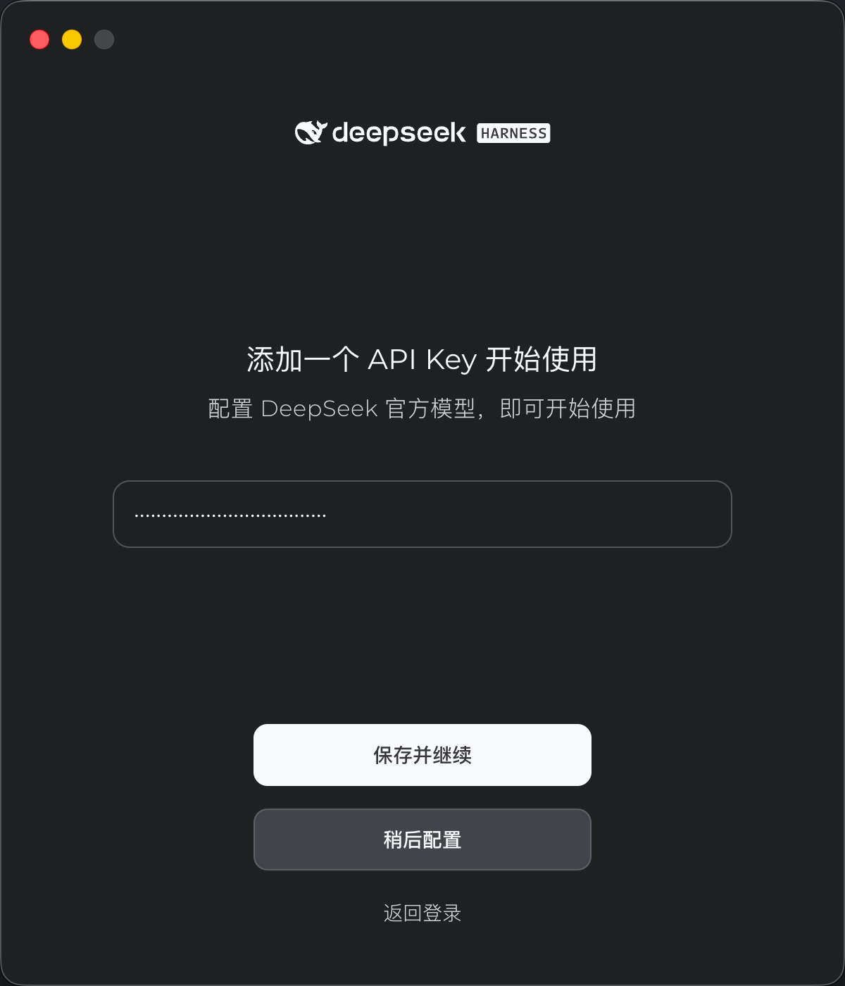 DSH客户端填写key.png