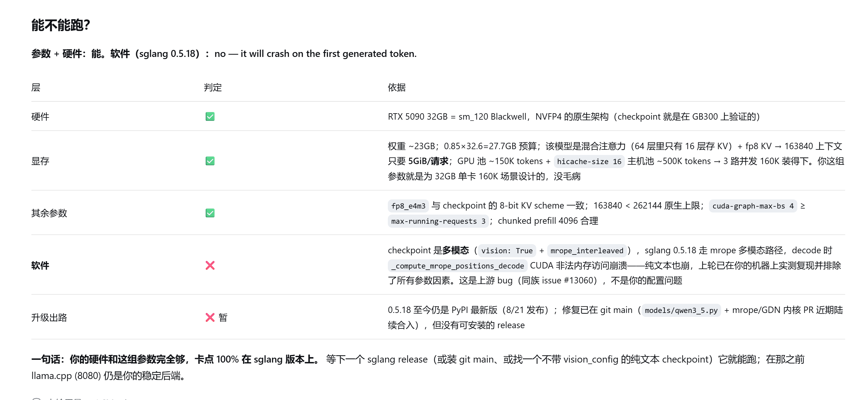 屏幕截图 2026-09-01 141900.png