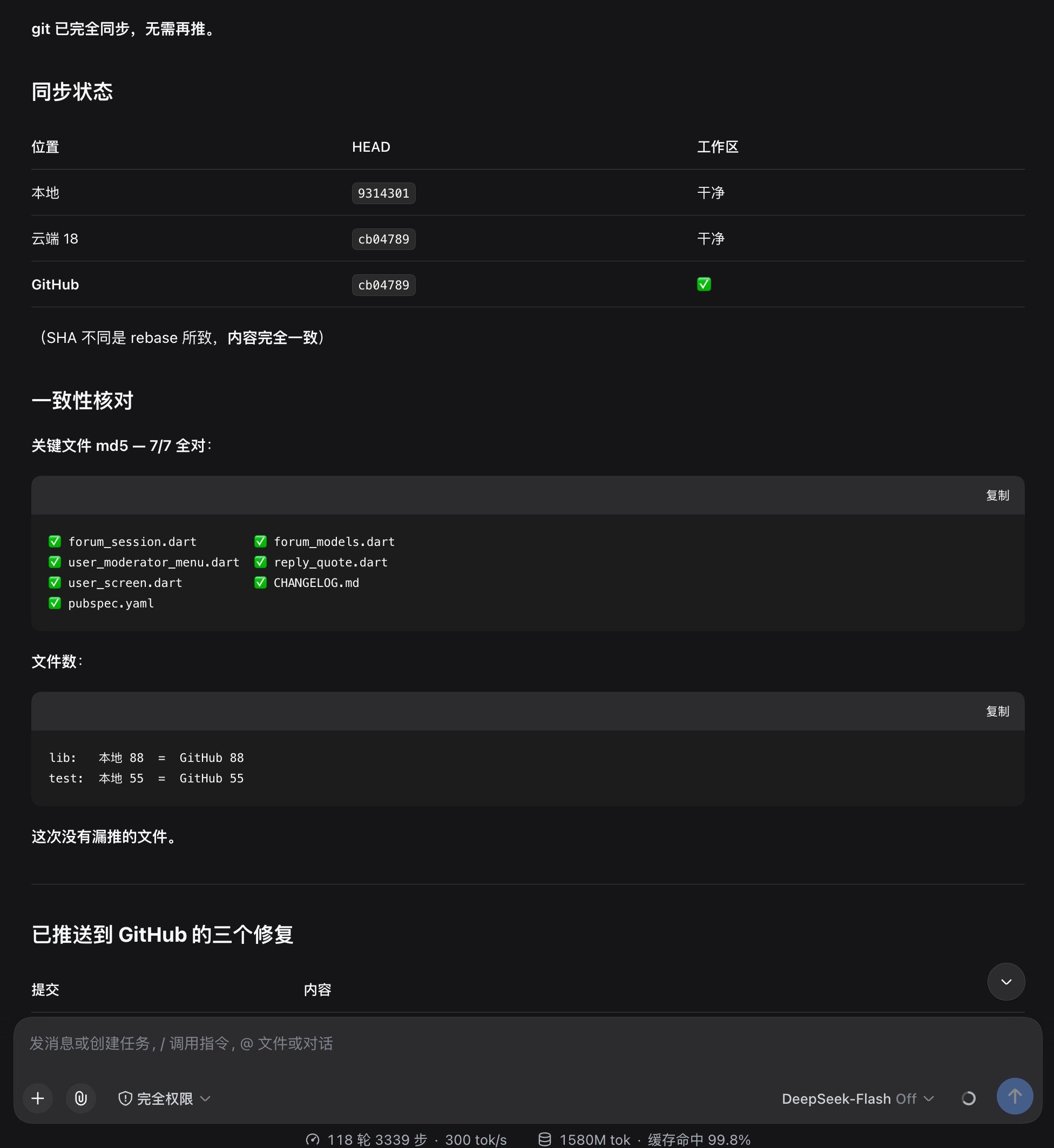 LCZ APP DSH 长链任务开发