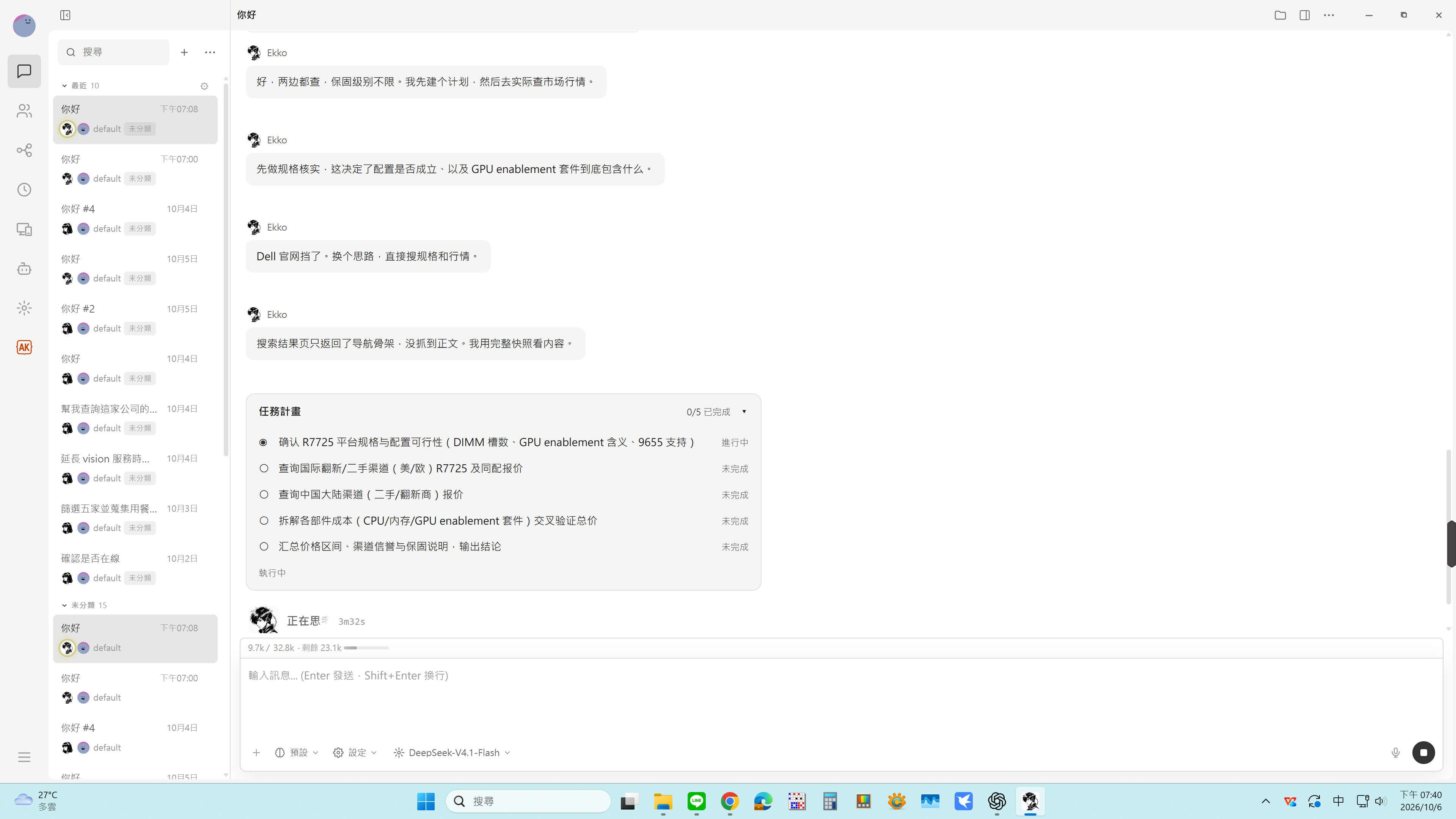 螢幕擷取畫面 2026-10-06 194021_轉檔.jpg