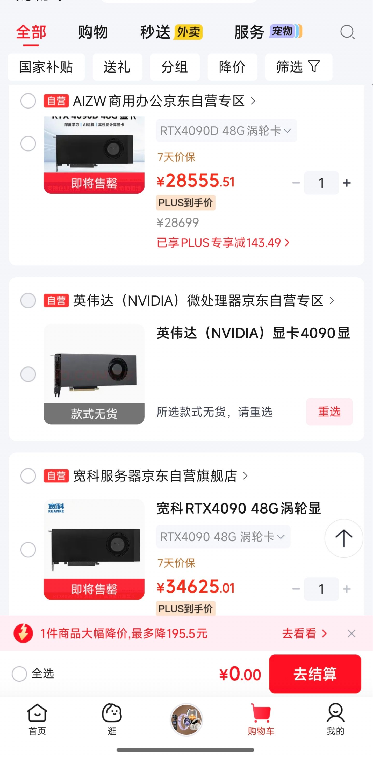 Screenshot_2026-09-24-09-40-57-406_com.jingdong.app.mall_1790214155275edit.jpg