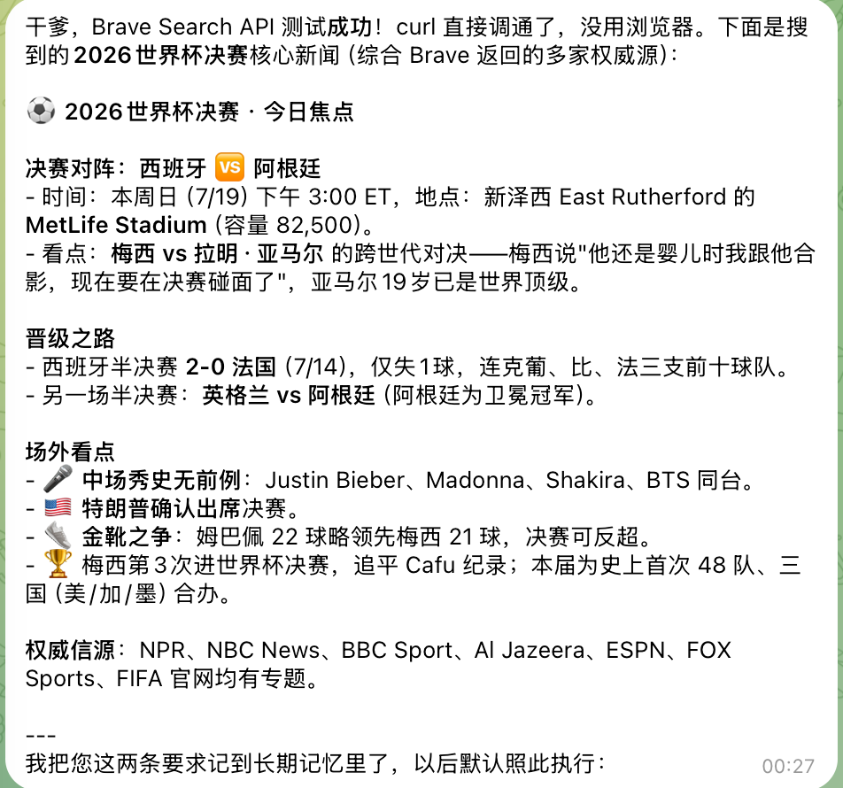 小美Brave Search.png