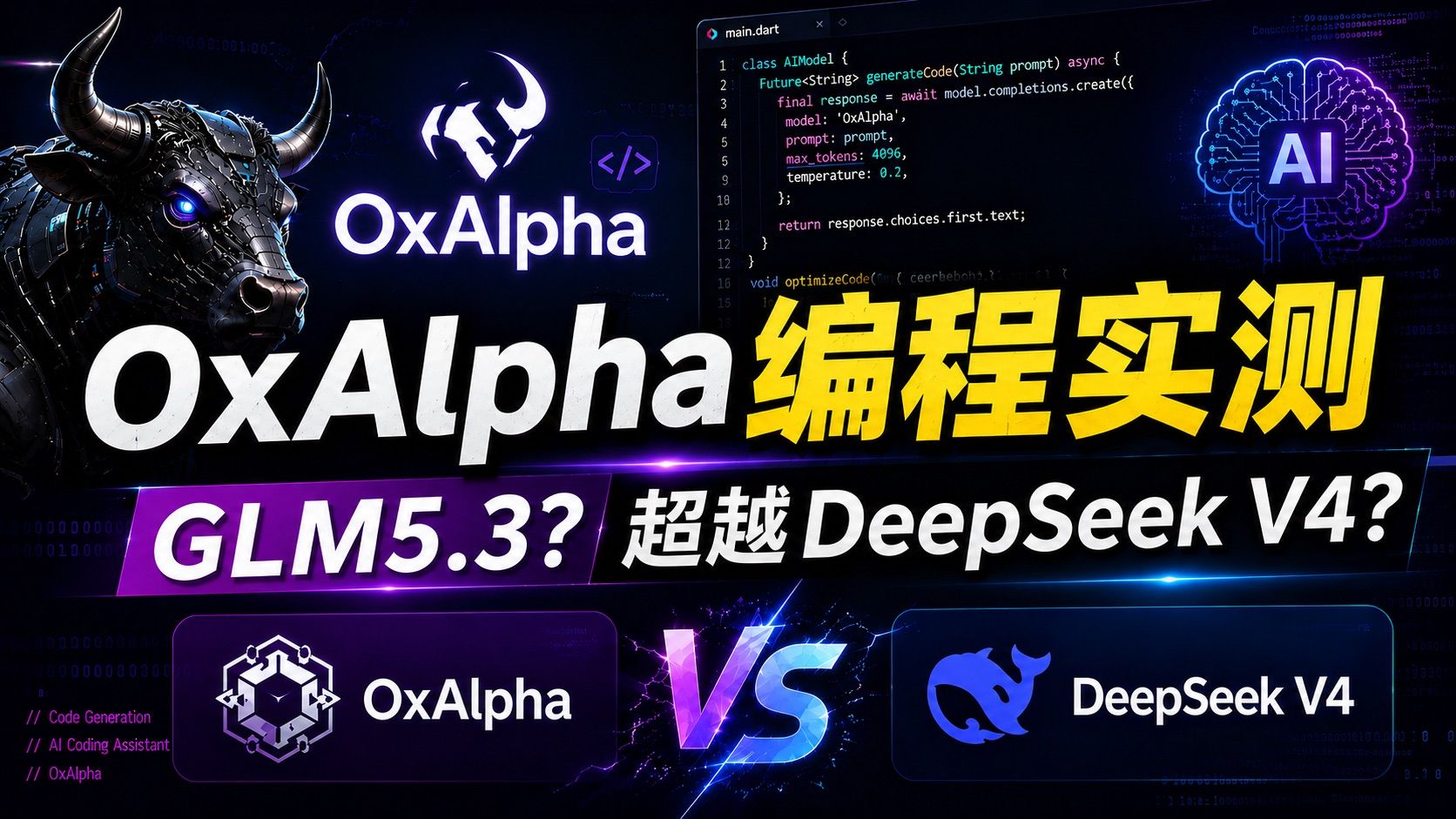 OxAlpha实测2.jpeg