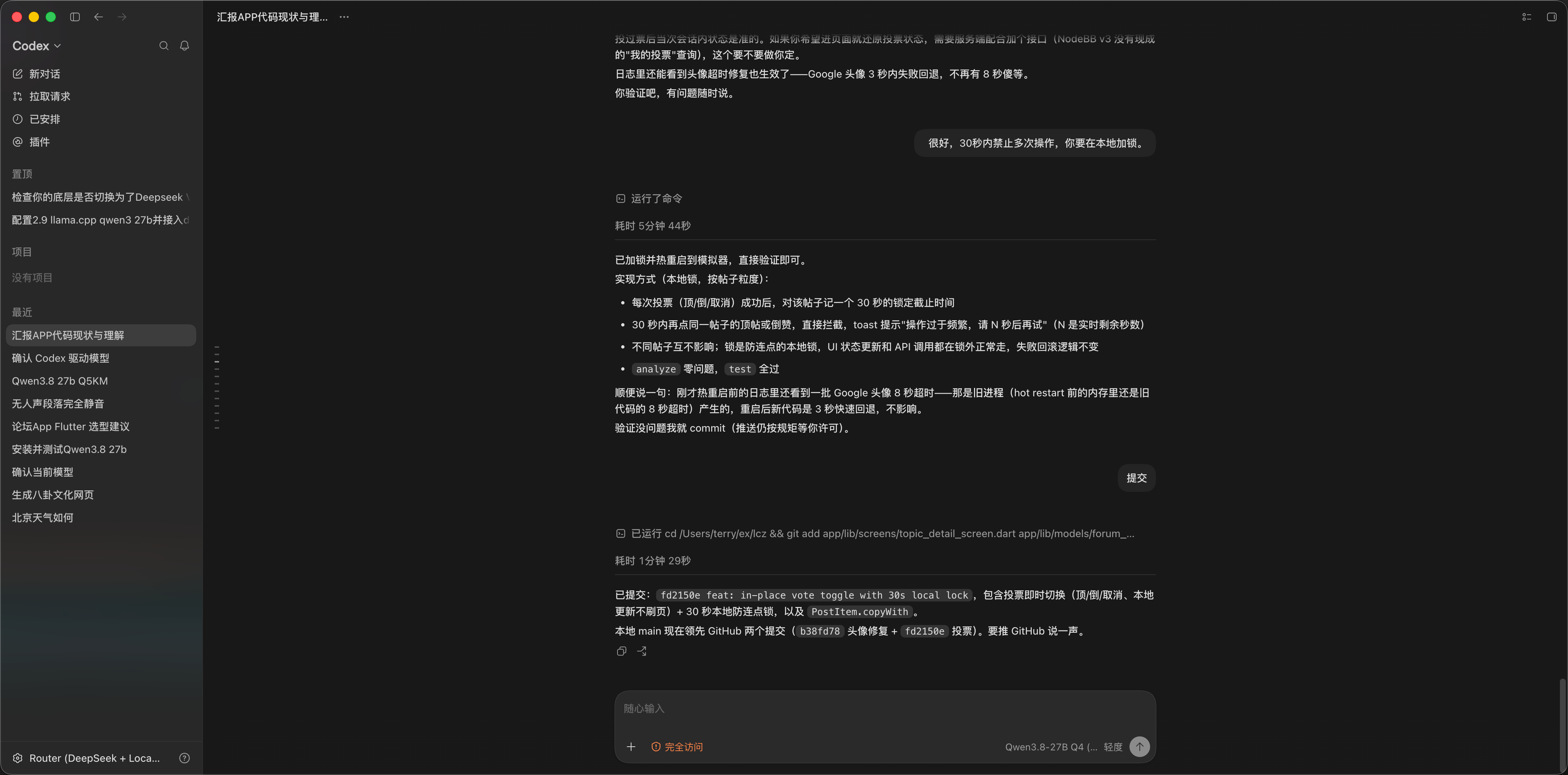 Qwen3.8 27b开发APP设置时间锁.png