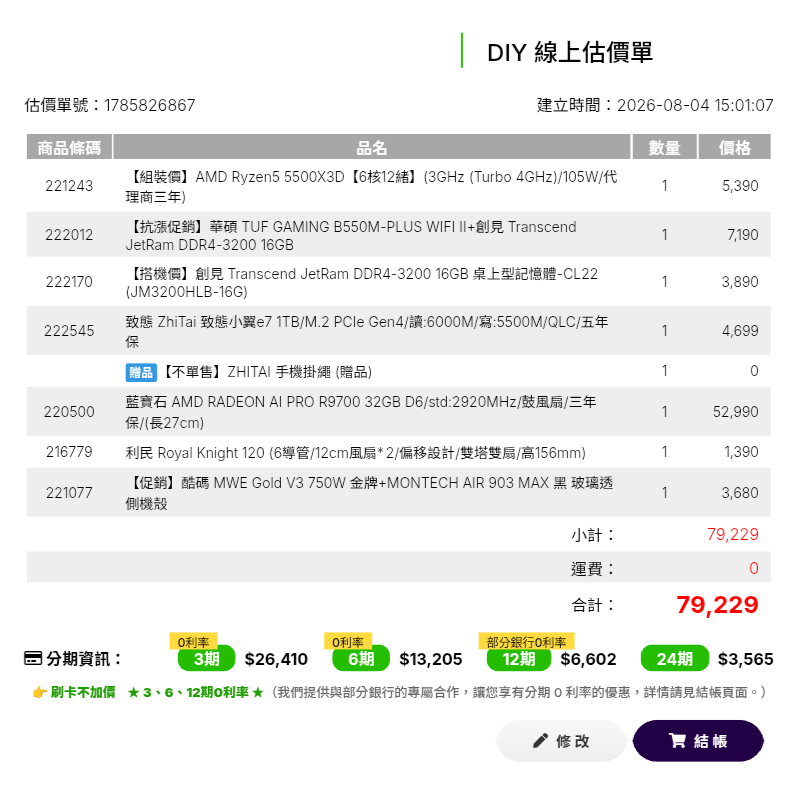 sinya-1785826867.png