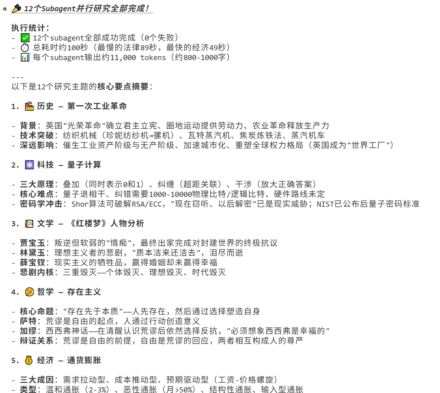 屏幕截图(87).png