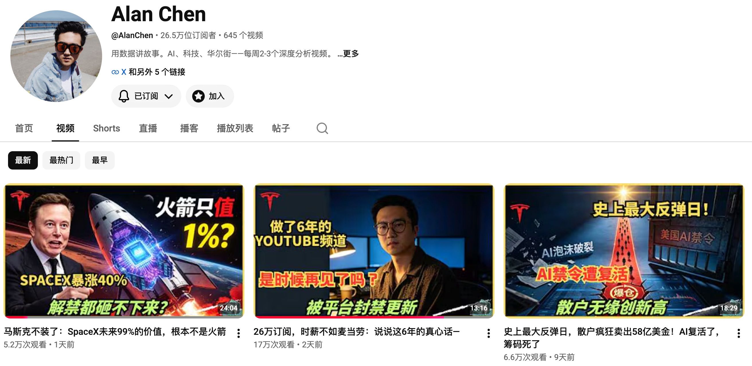Alan Chen.jpeg