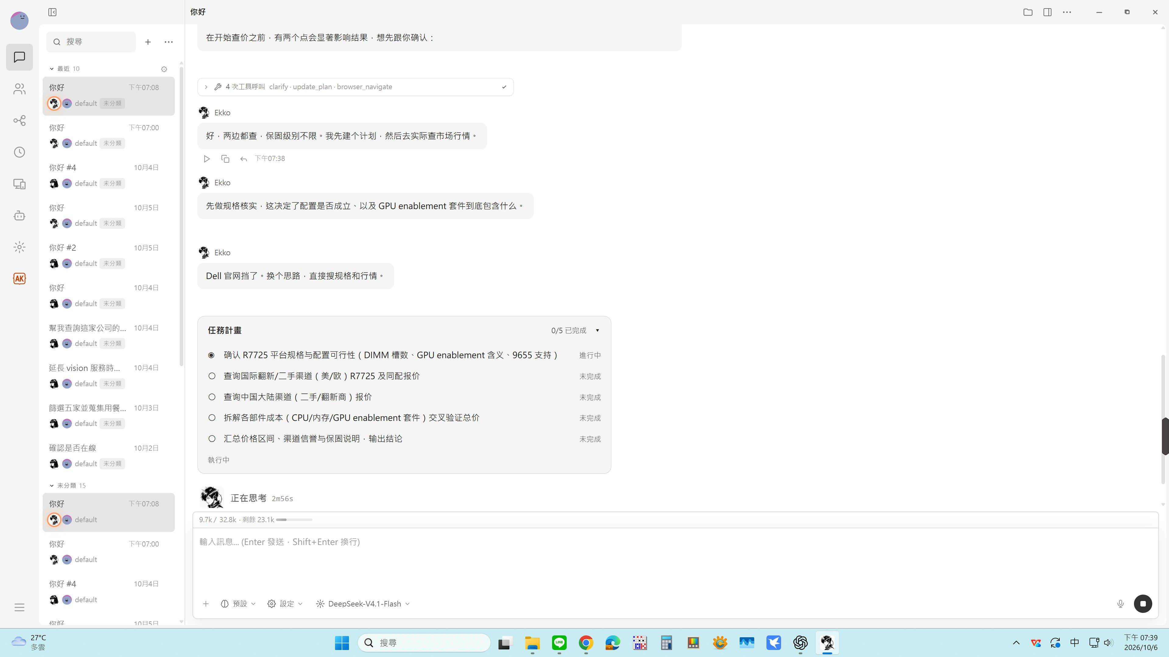 螢幕擷取畫面 2026-10-06 193944_轉檔.jpg
