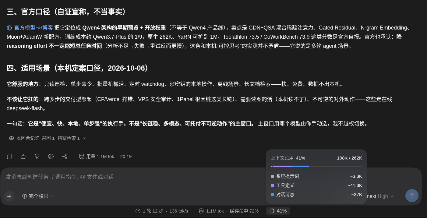 截图 2026-10-08 20-24-02.png