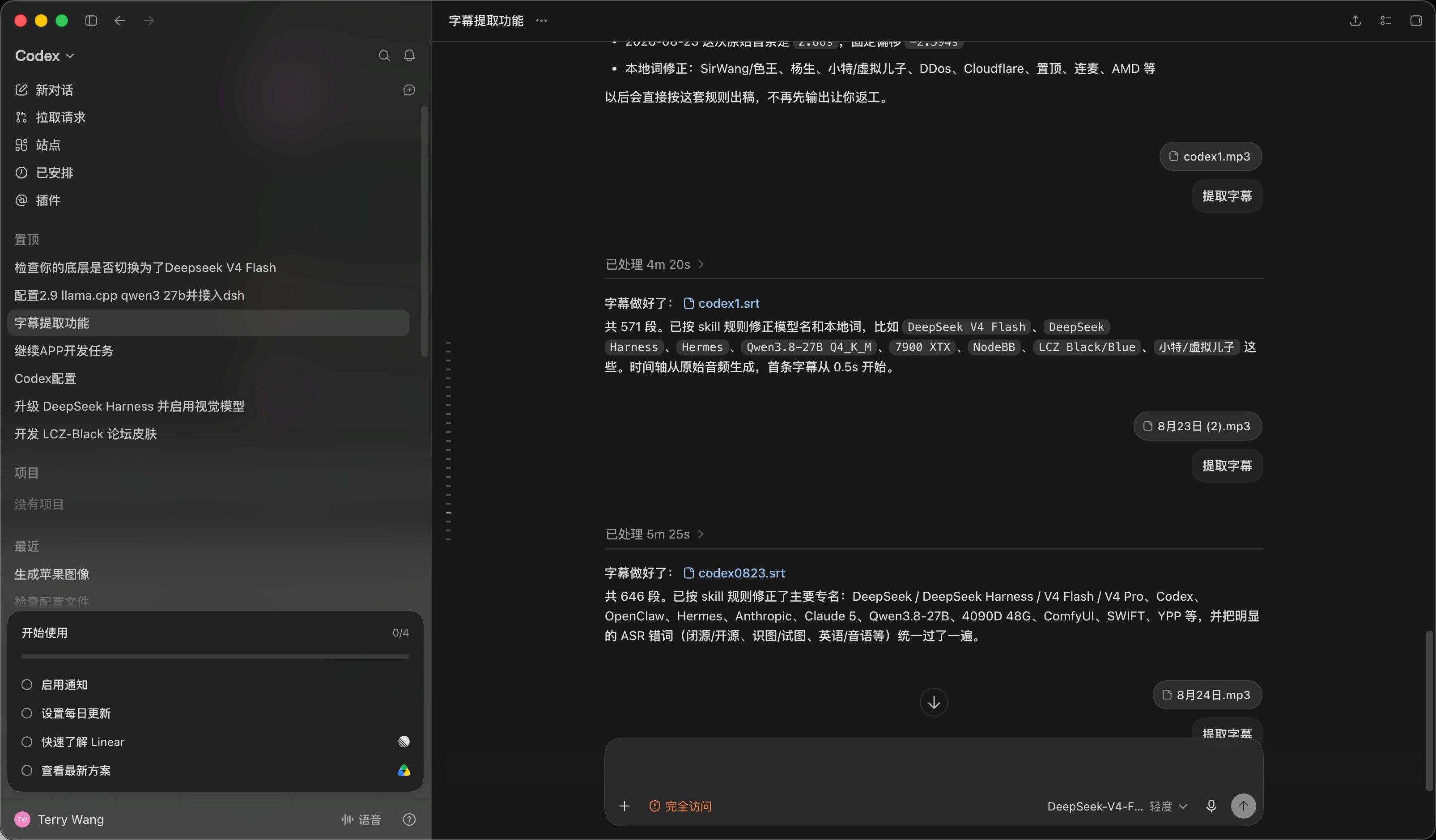 OxAlpha Codex开发界面