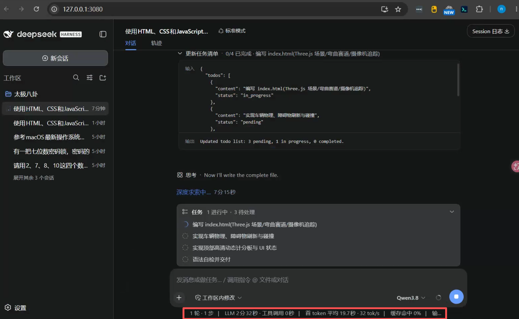 03_开启后DeepSeek实测首Token降至19秒32tok.png