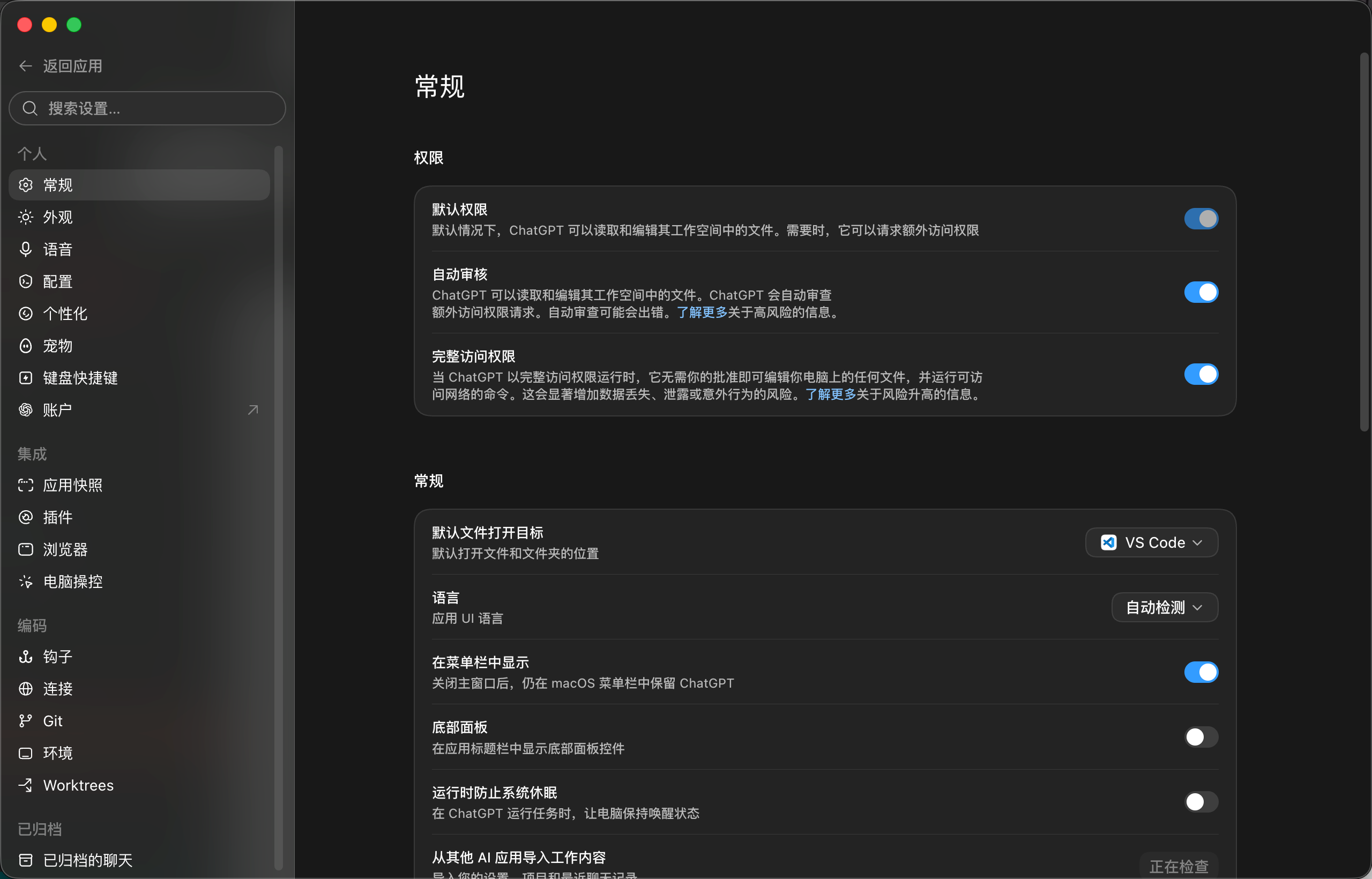 Codex配置.png