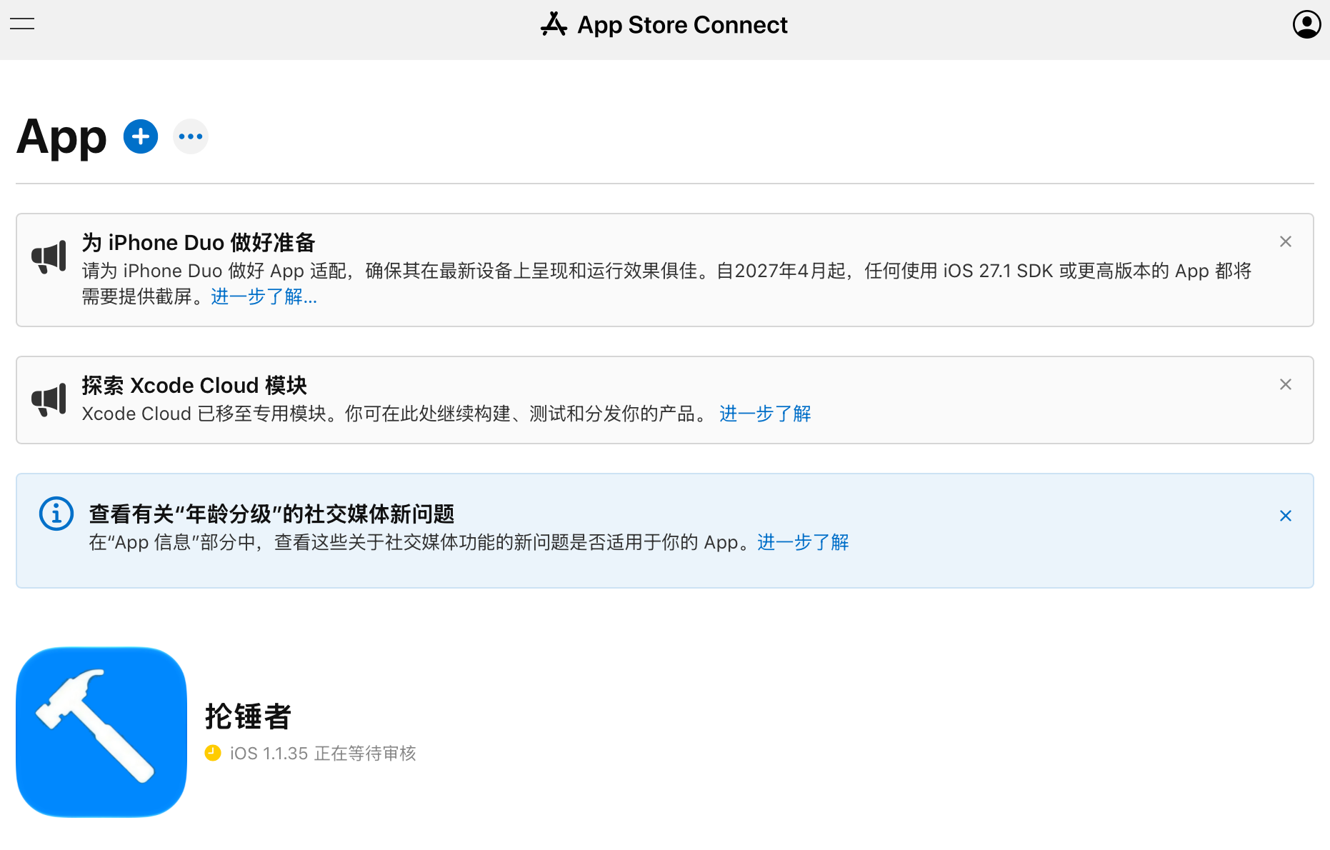 苹果APP正在审核.png