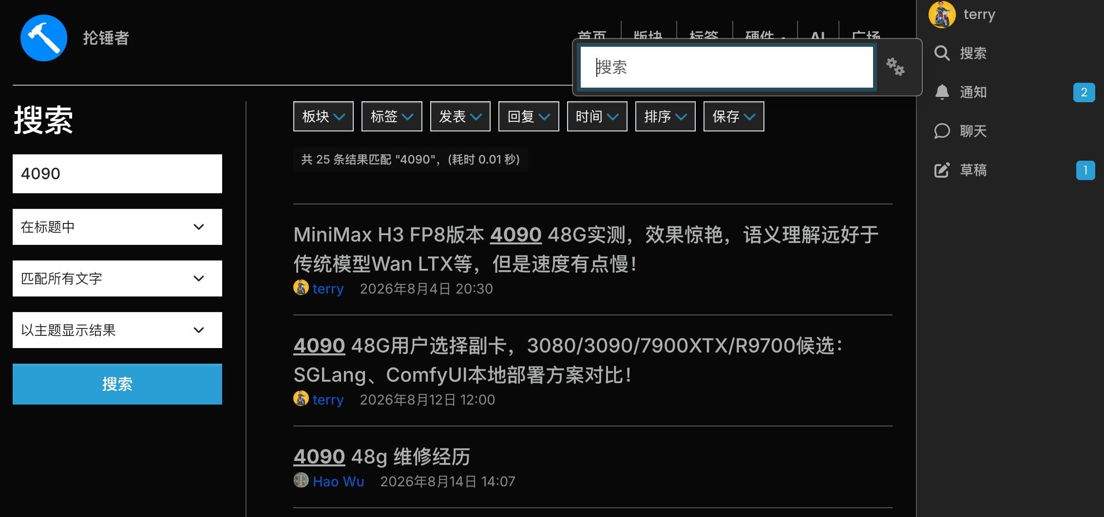 LCZ论坛搜索功能