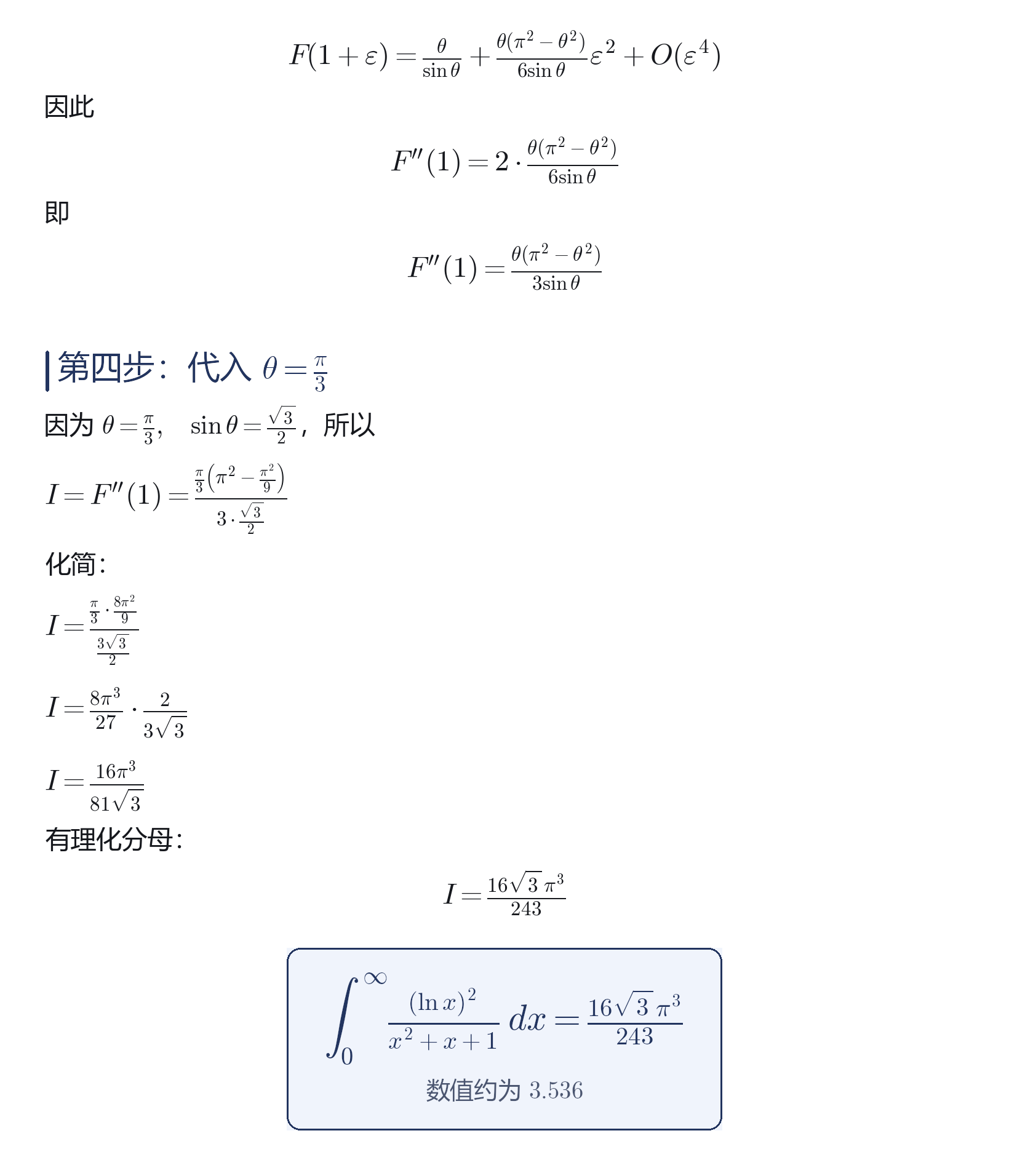 integral_longimg_3.png