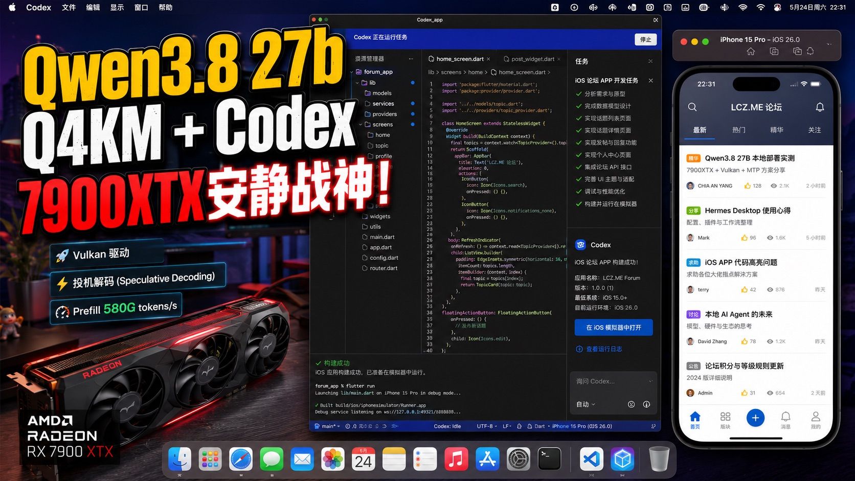 Qwen3.8 27b Q4KM Codex 开发.jpeg