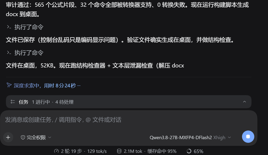 屏幕截图 2026-10-04 175124.png