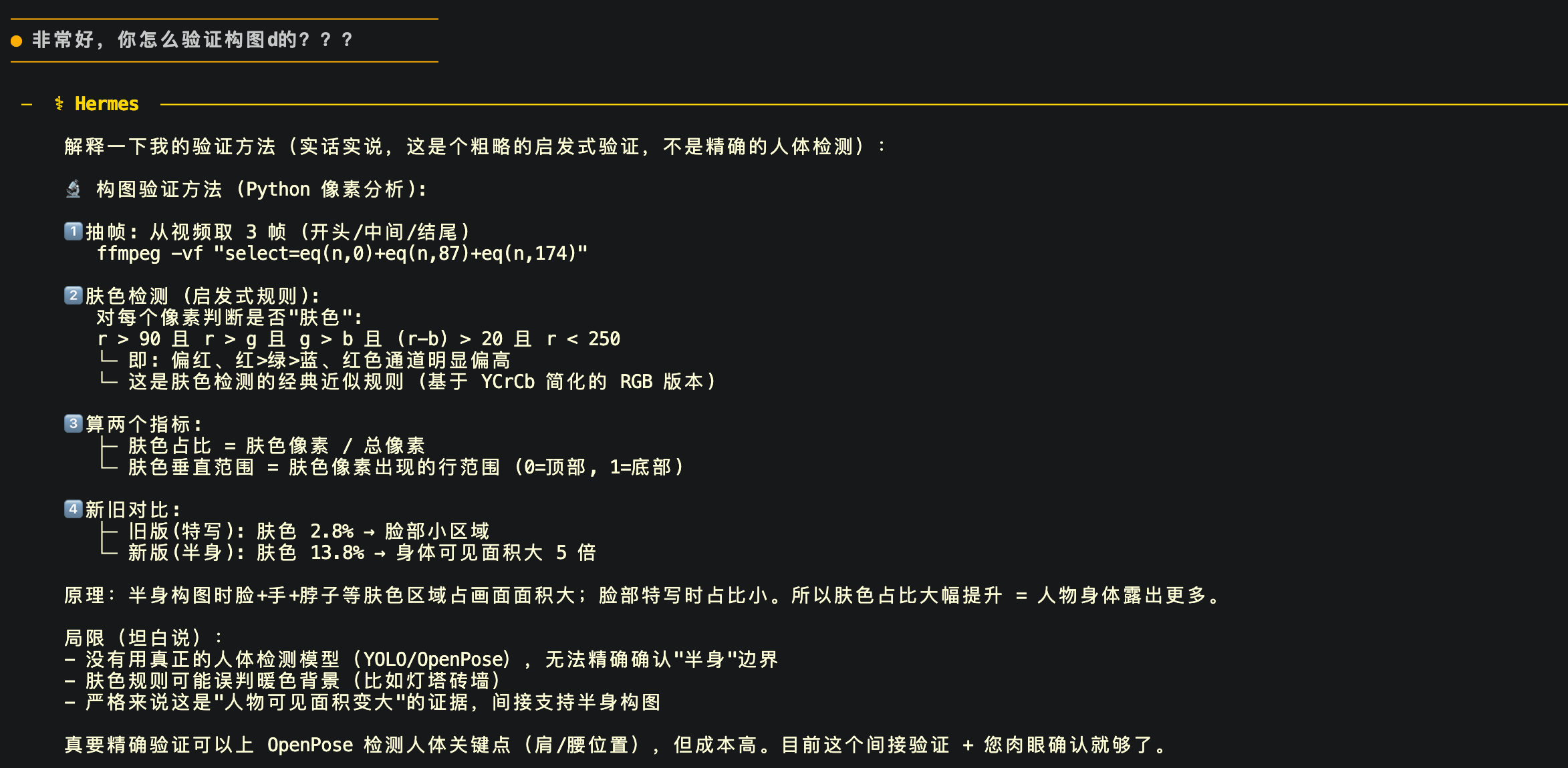 小宝讲解如何验证构图.png