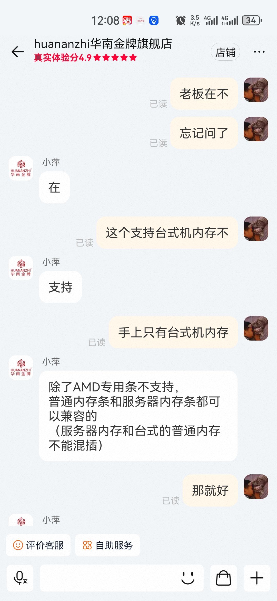 Screenshot_20260511_120839_com.taobao.taobao.jpg