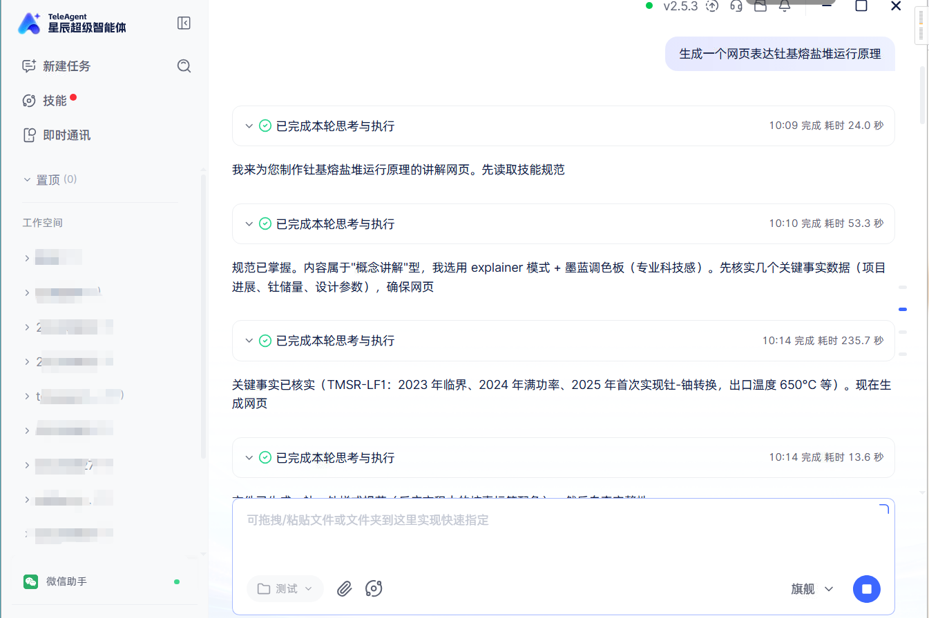钍基1.png