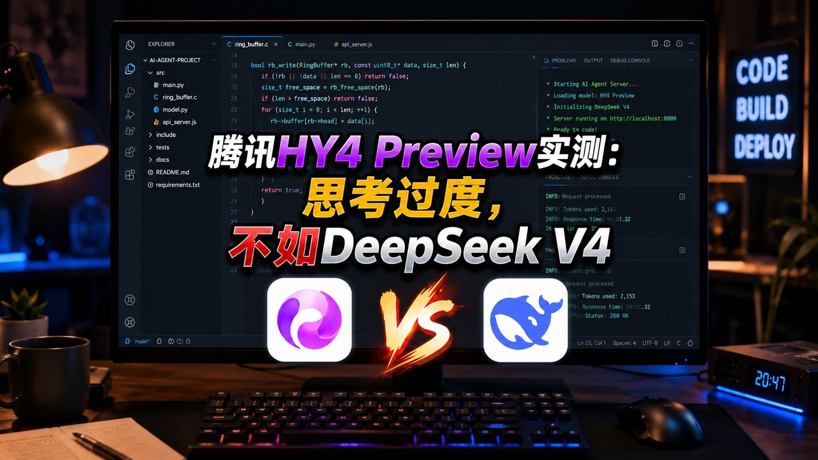 HY4 preview vs DeepSeek V4.jpeg