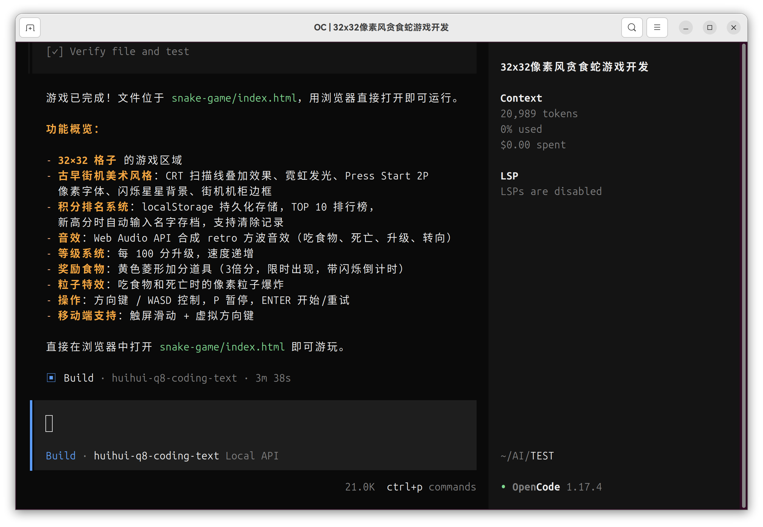 截图 2026-06-13 21-44-30.png