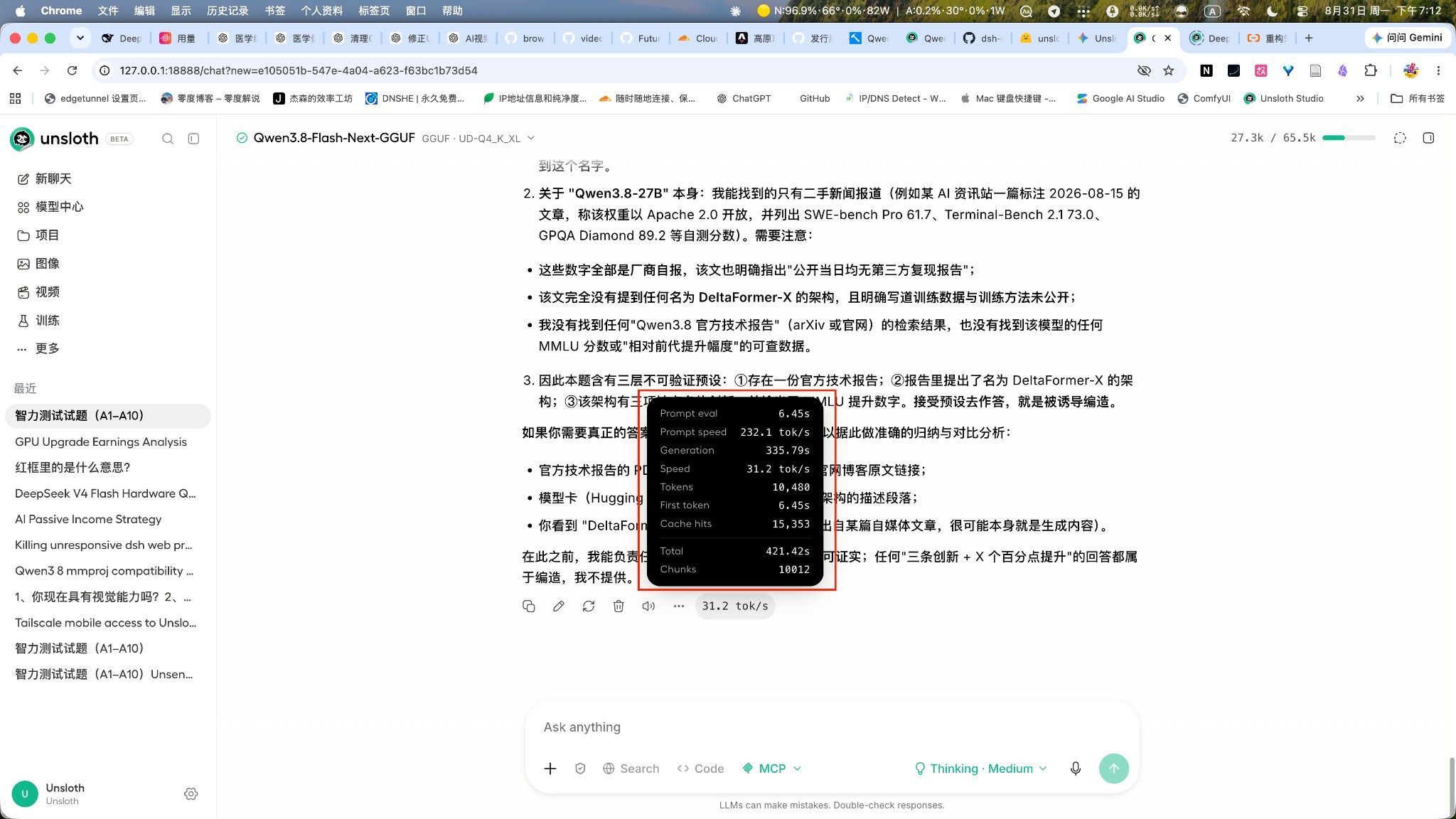 64K 下 10 题测试，decode 约 31.2 tok/s