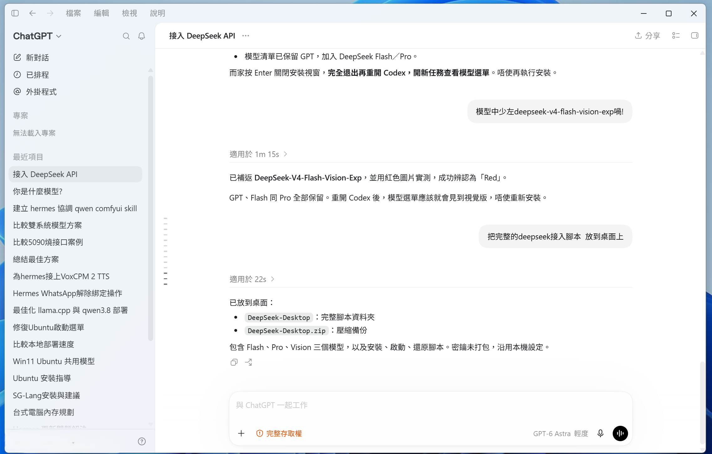 螢幕擷取畫面 2026-09-07 231746.png