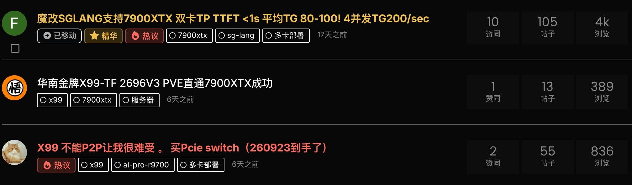 LCZ精华和热门帖子