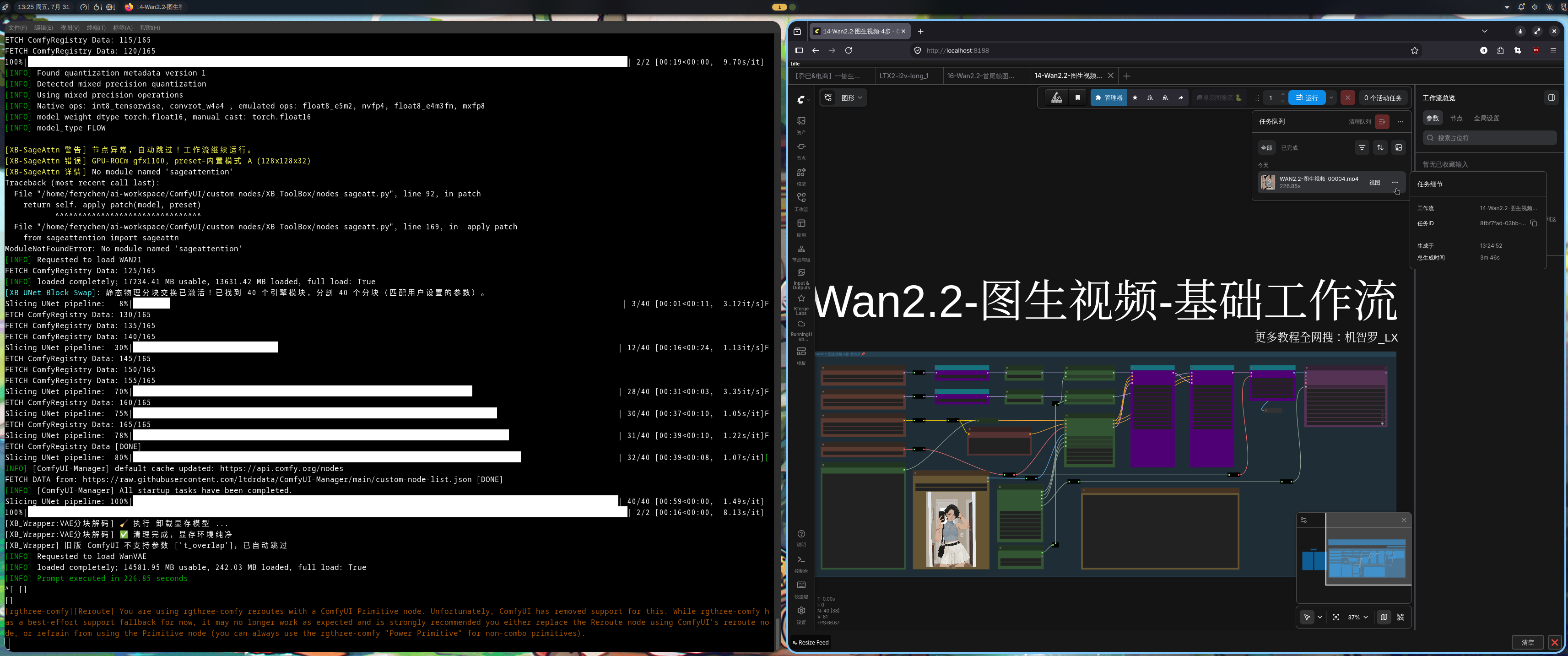 机智罗wan工作流冷.png