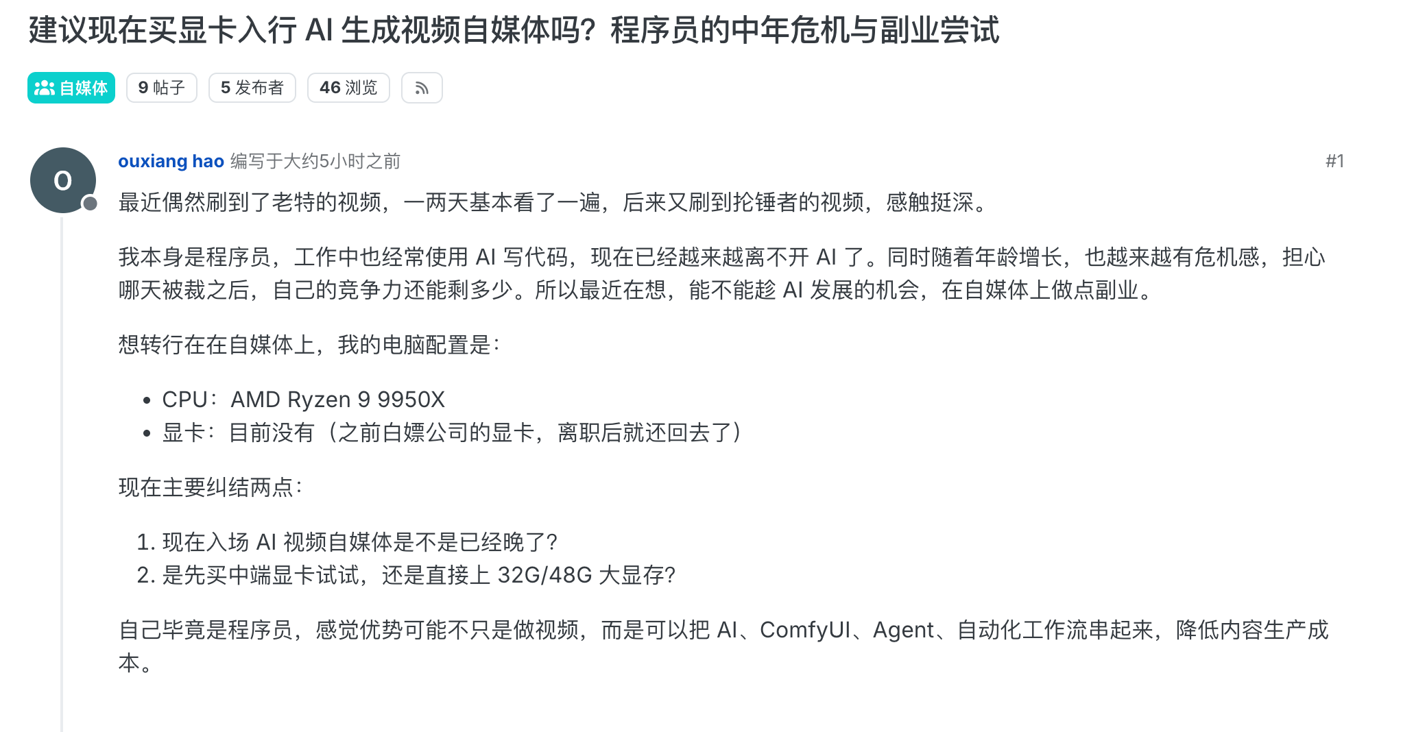 论坛提问2.png