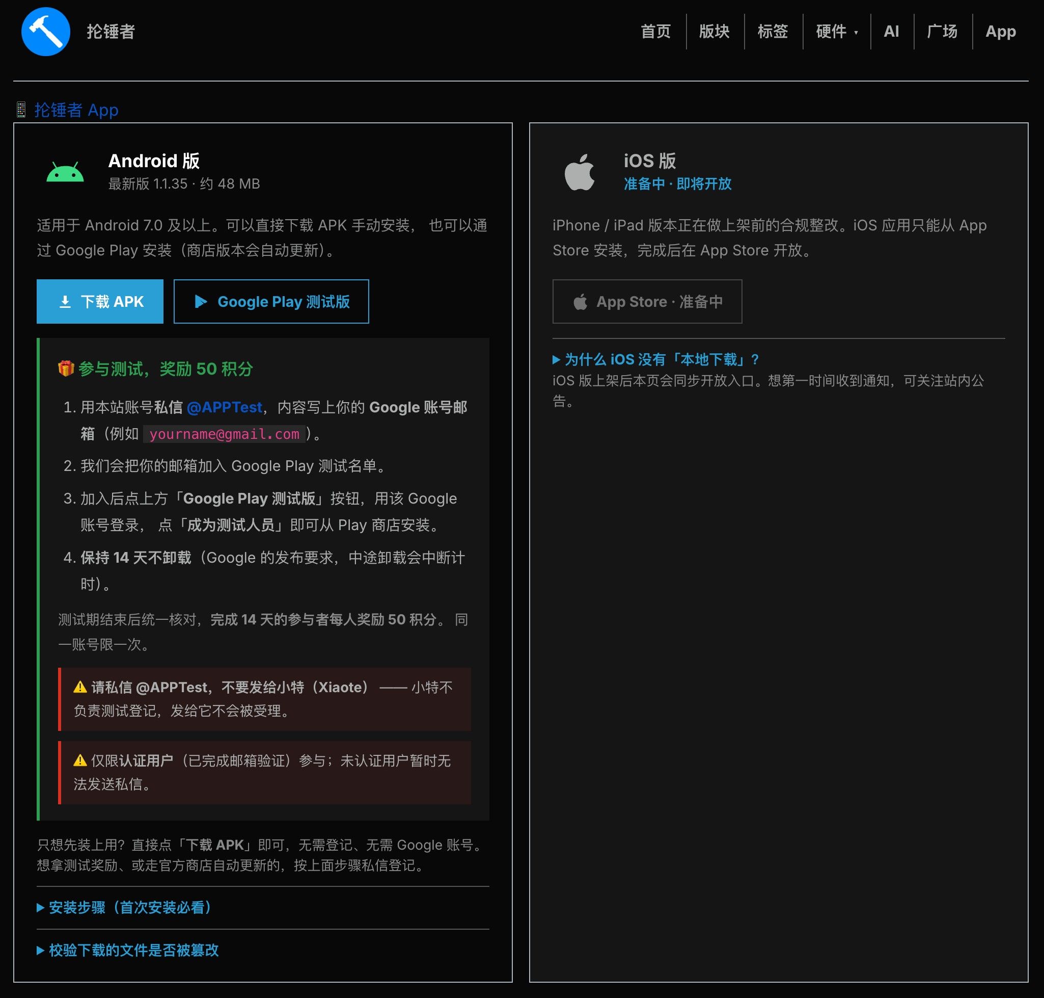 LCZ APP下载页面
