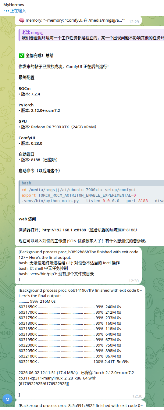 截图 2026-06-02 12-44-56.png